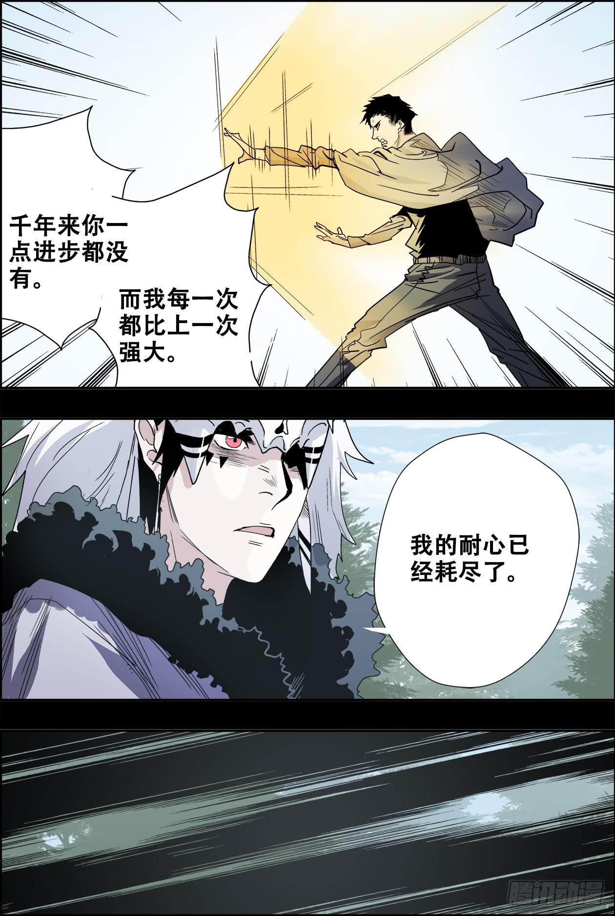 038第九世-第39话