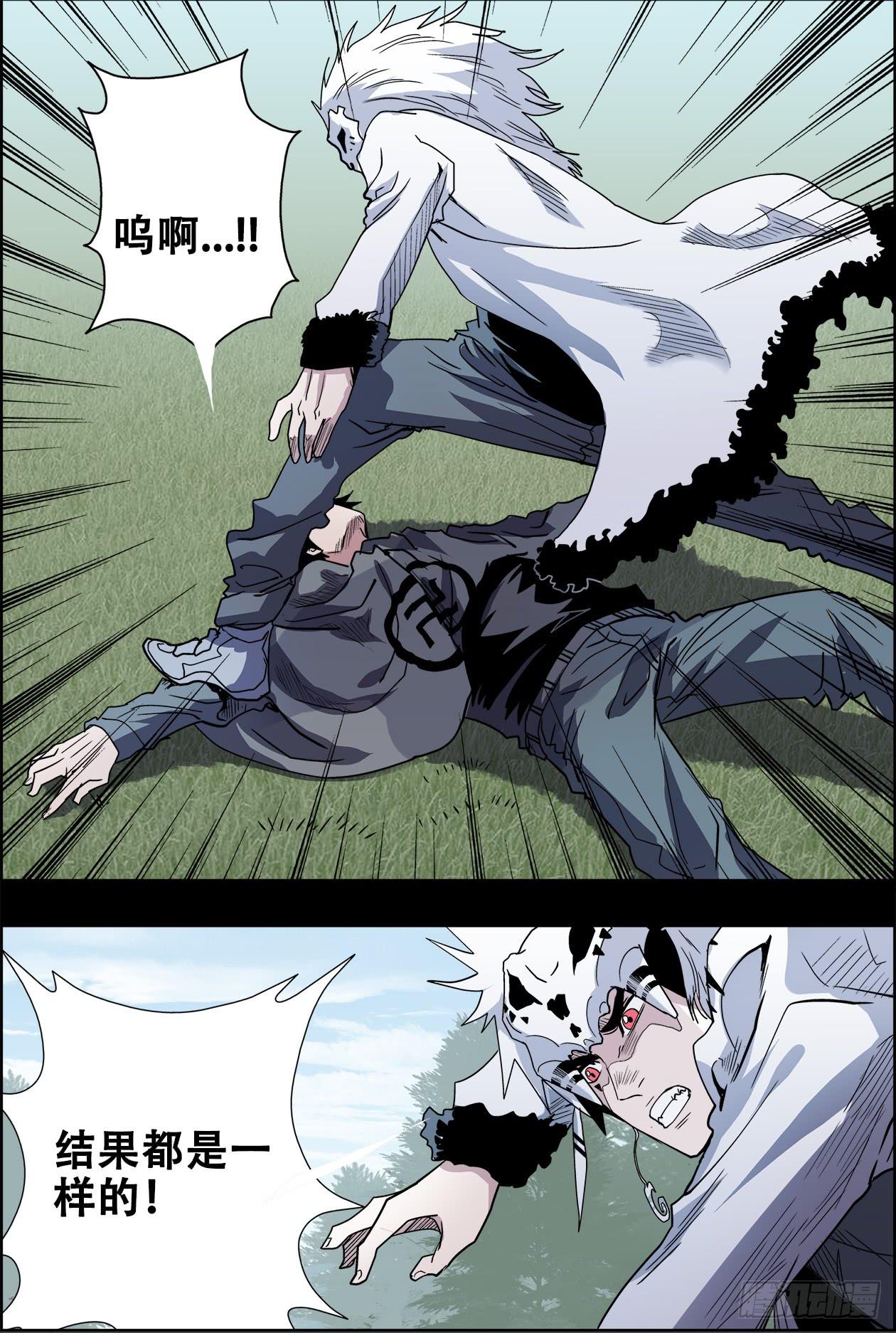 038第九世-第39话