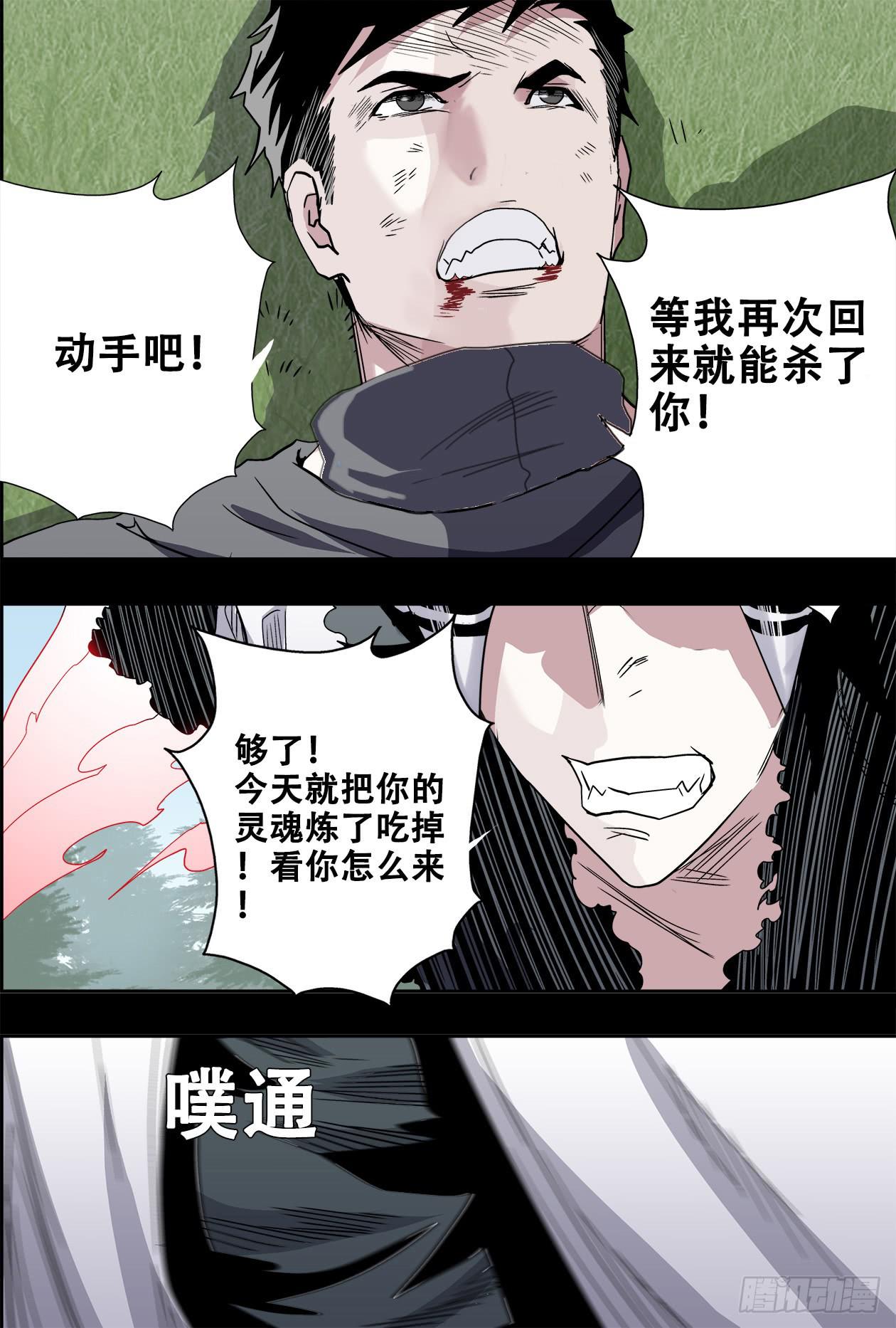 038第九世-第39话