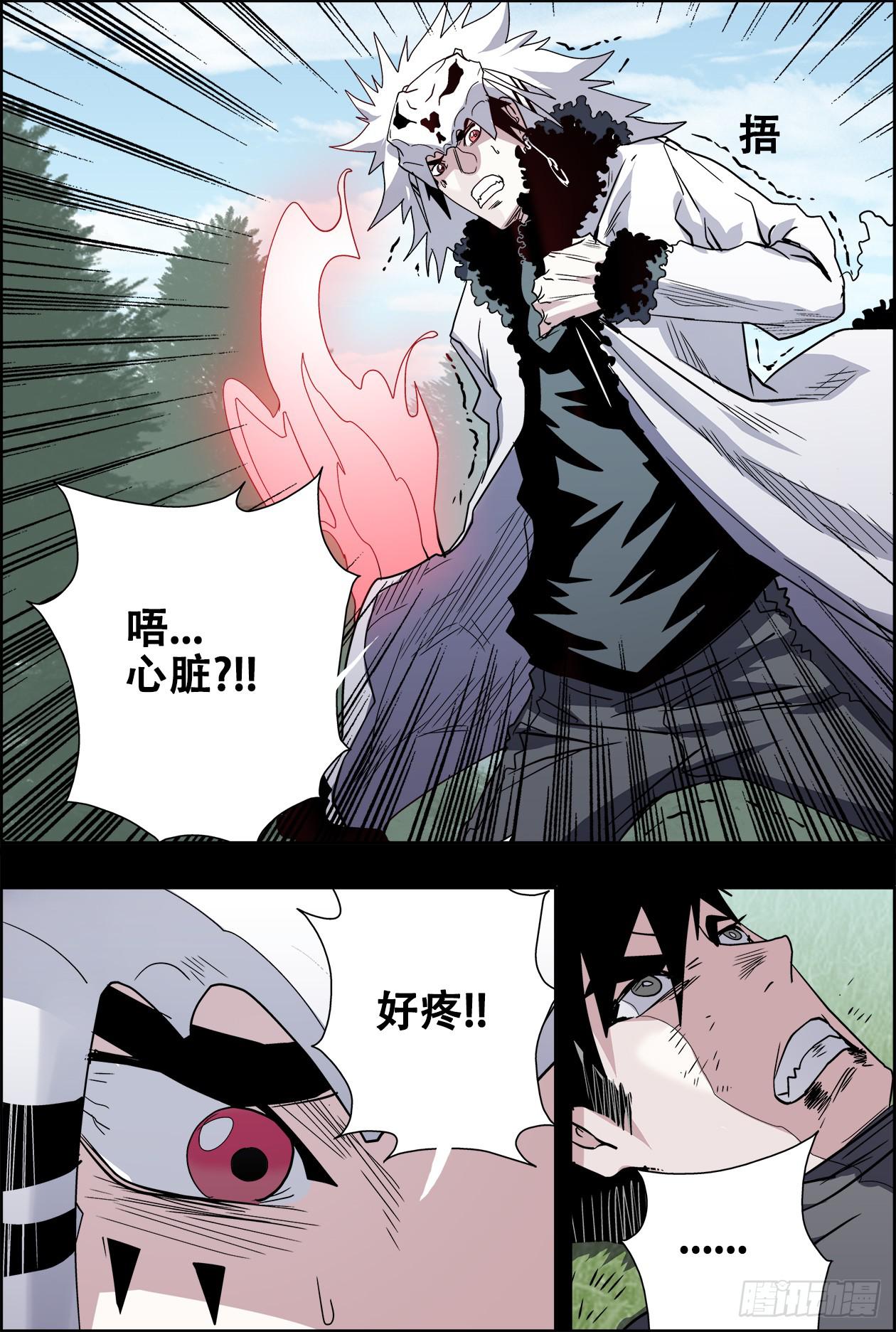 038第九世-第39话