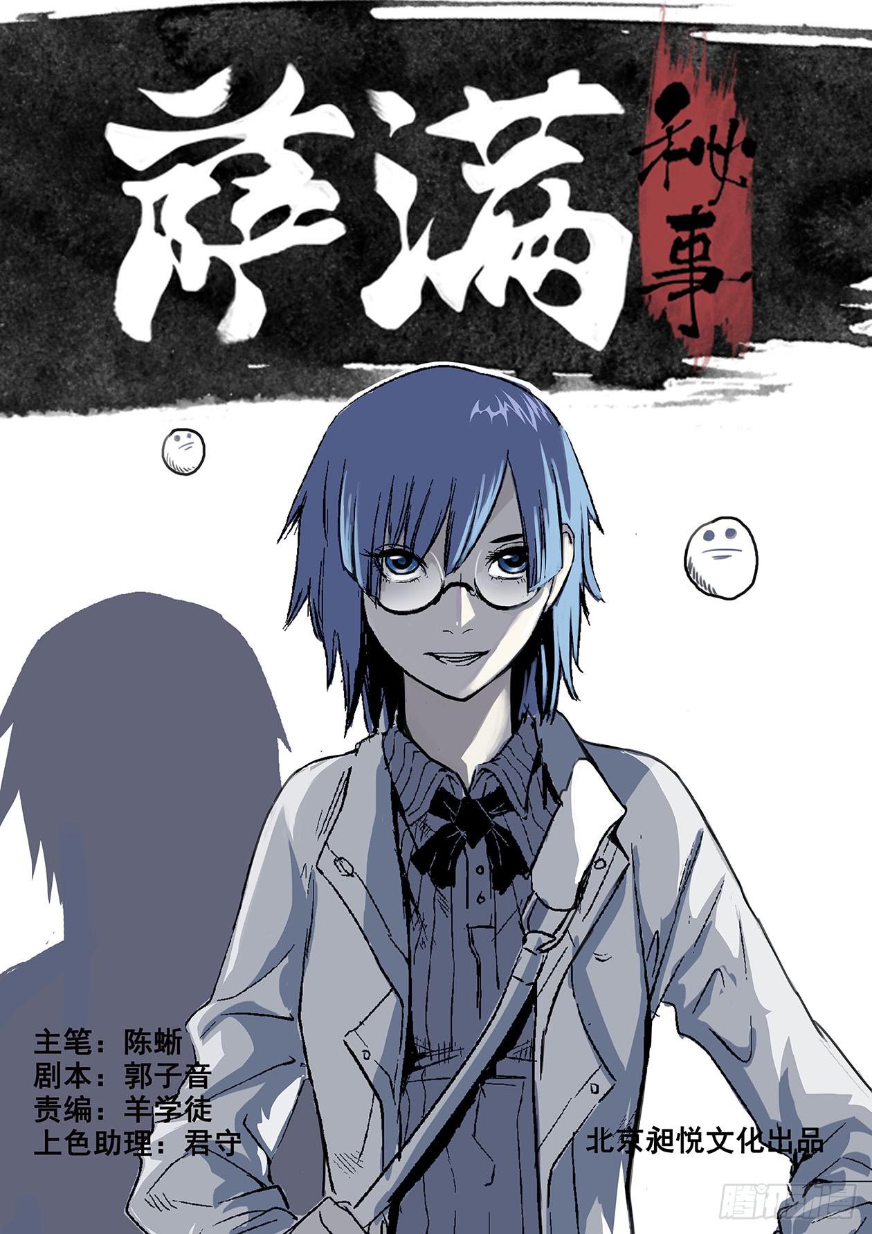 05这是那个软妹子？！-第5话