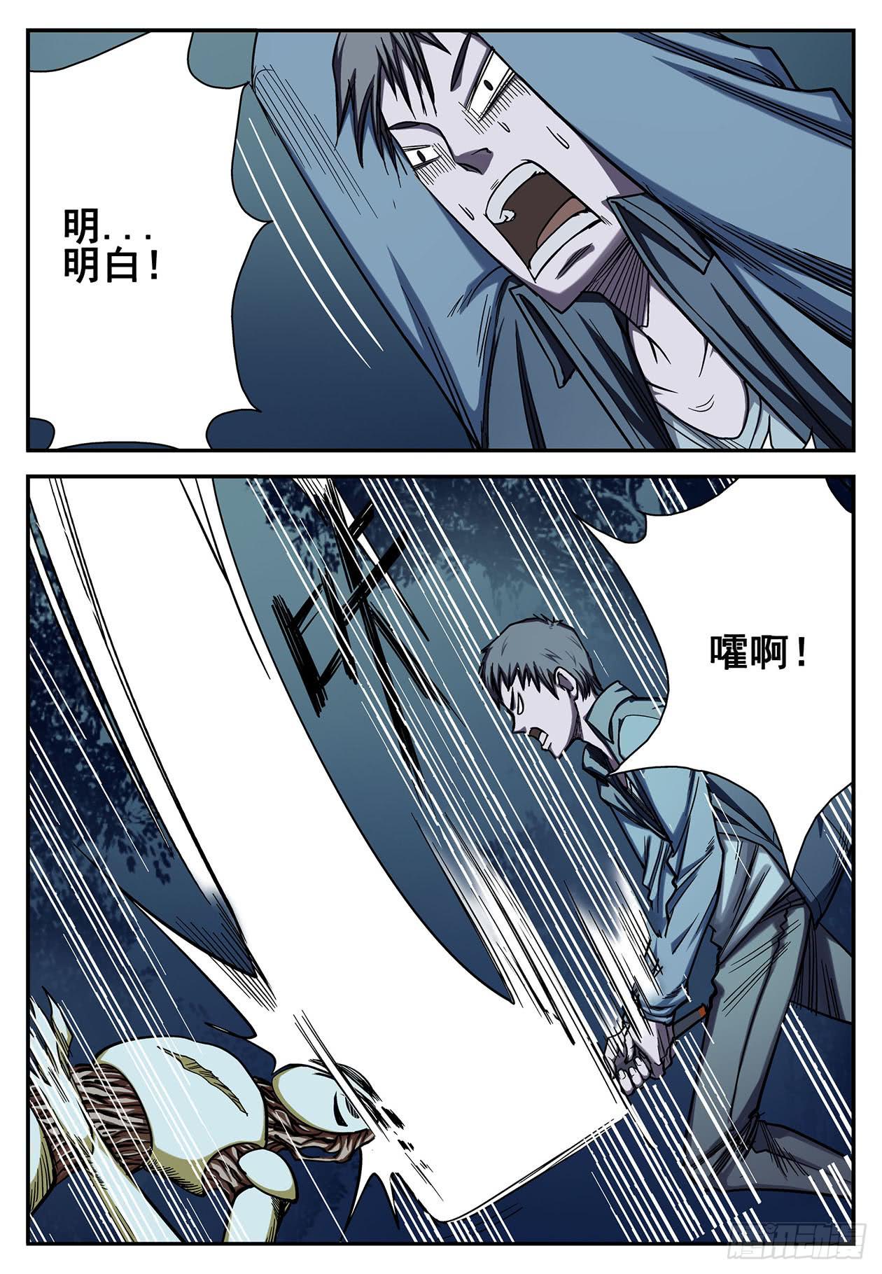 05这是那个软妹子？！-第5话