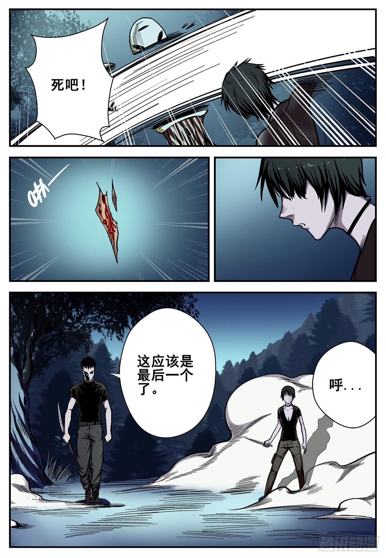 05这是那个软妹子？！-第5话