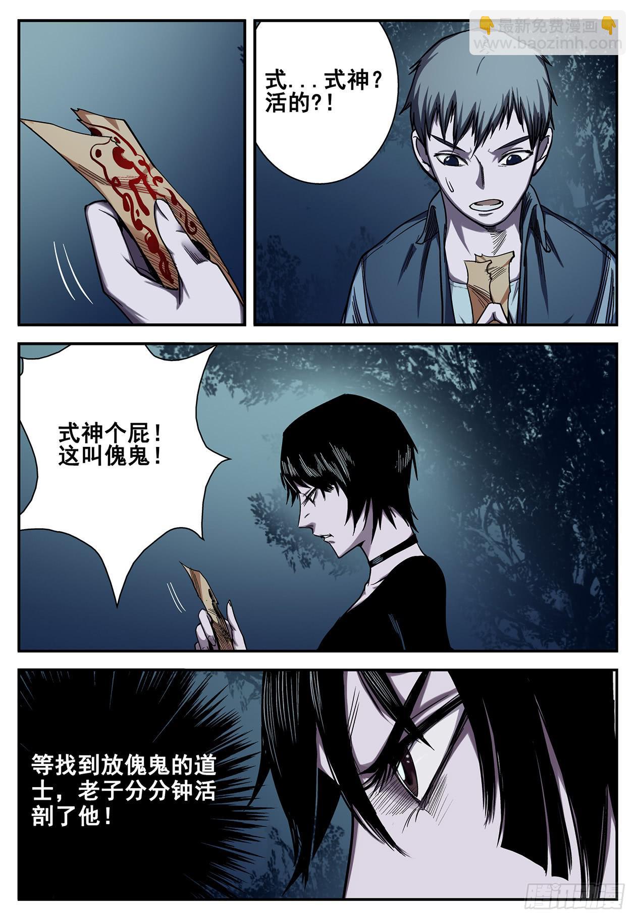 05这是那个软妹子？！-第5话