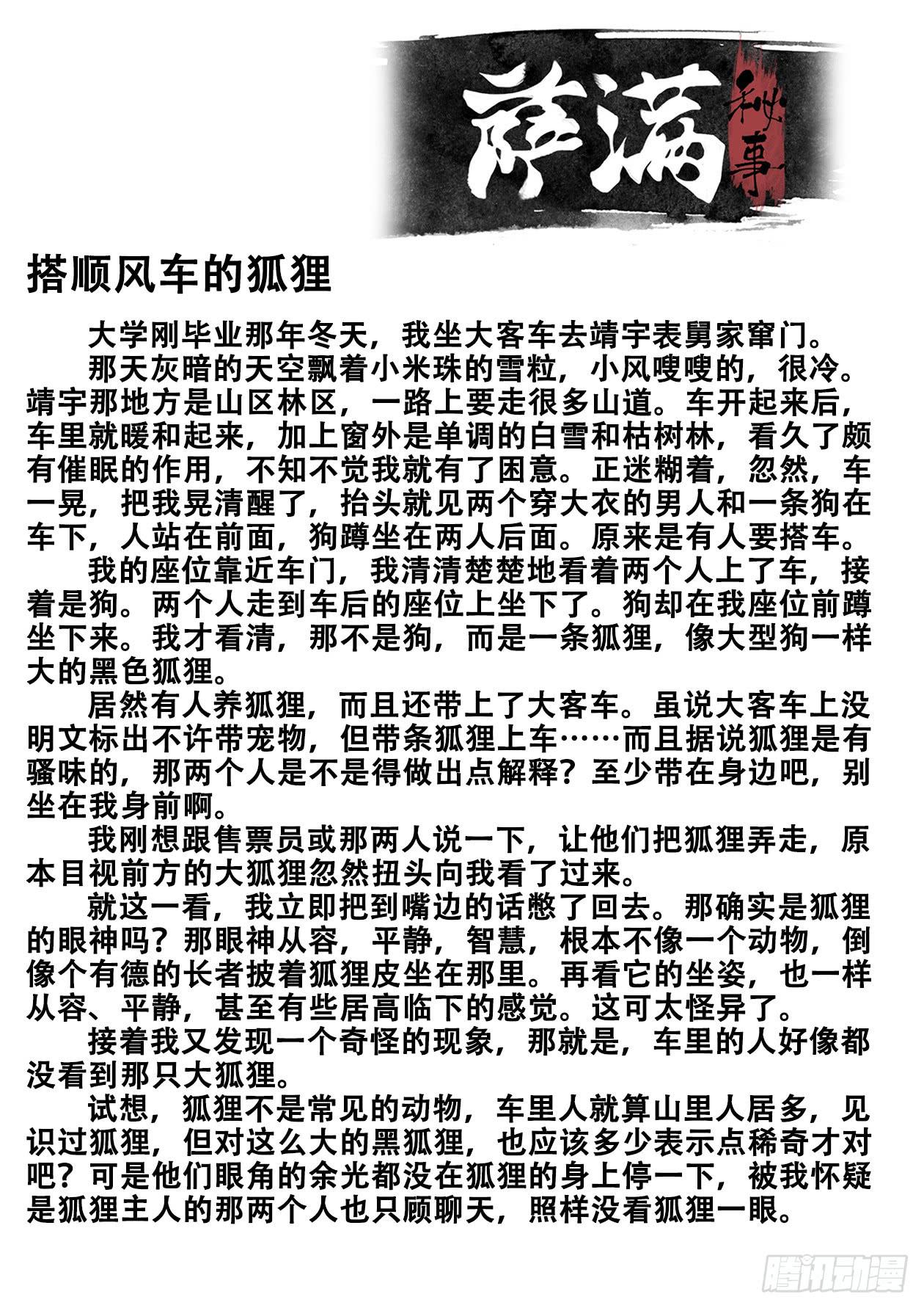 05这是那个软妹子？！-第5话