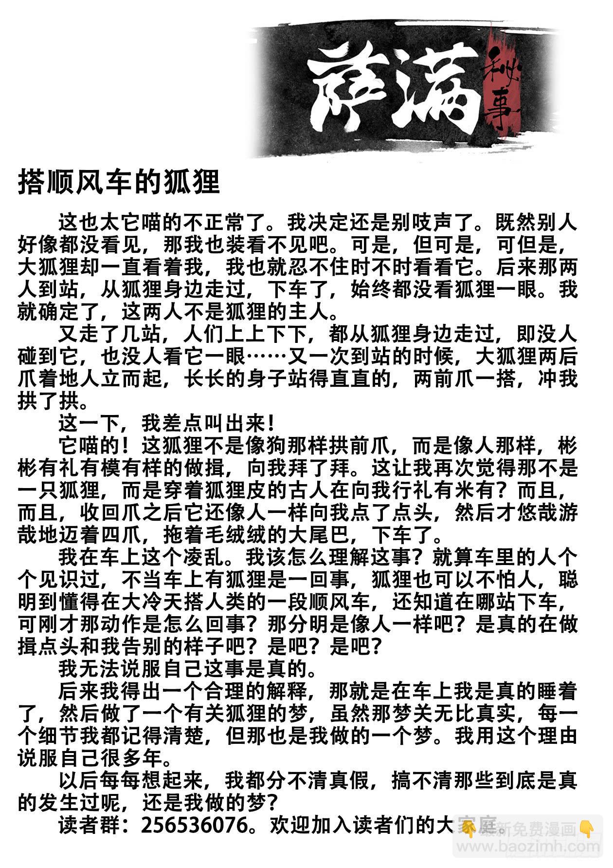 05这是那个软妹子？！-第5话