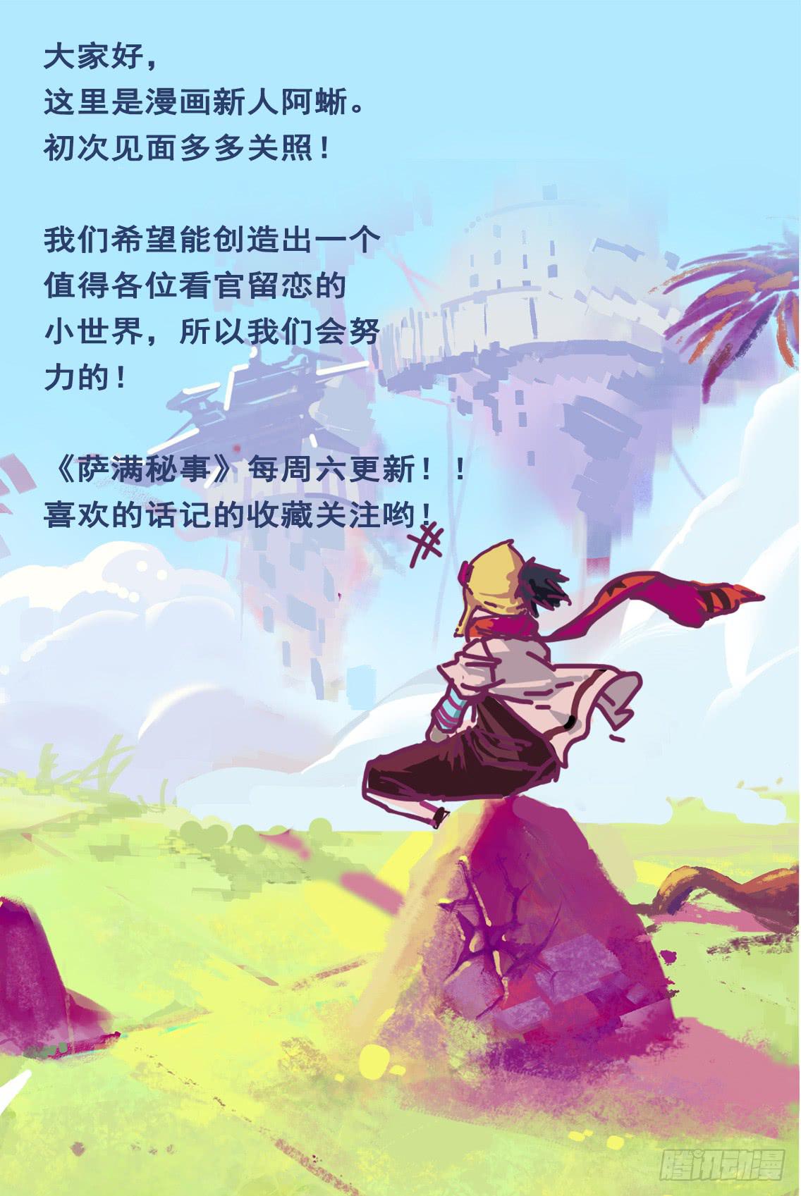 05这是那个软妹子？！-第5话