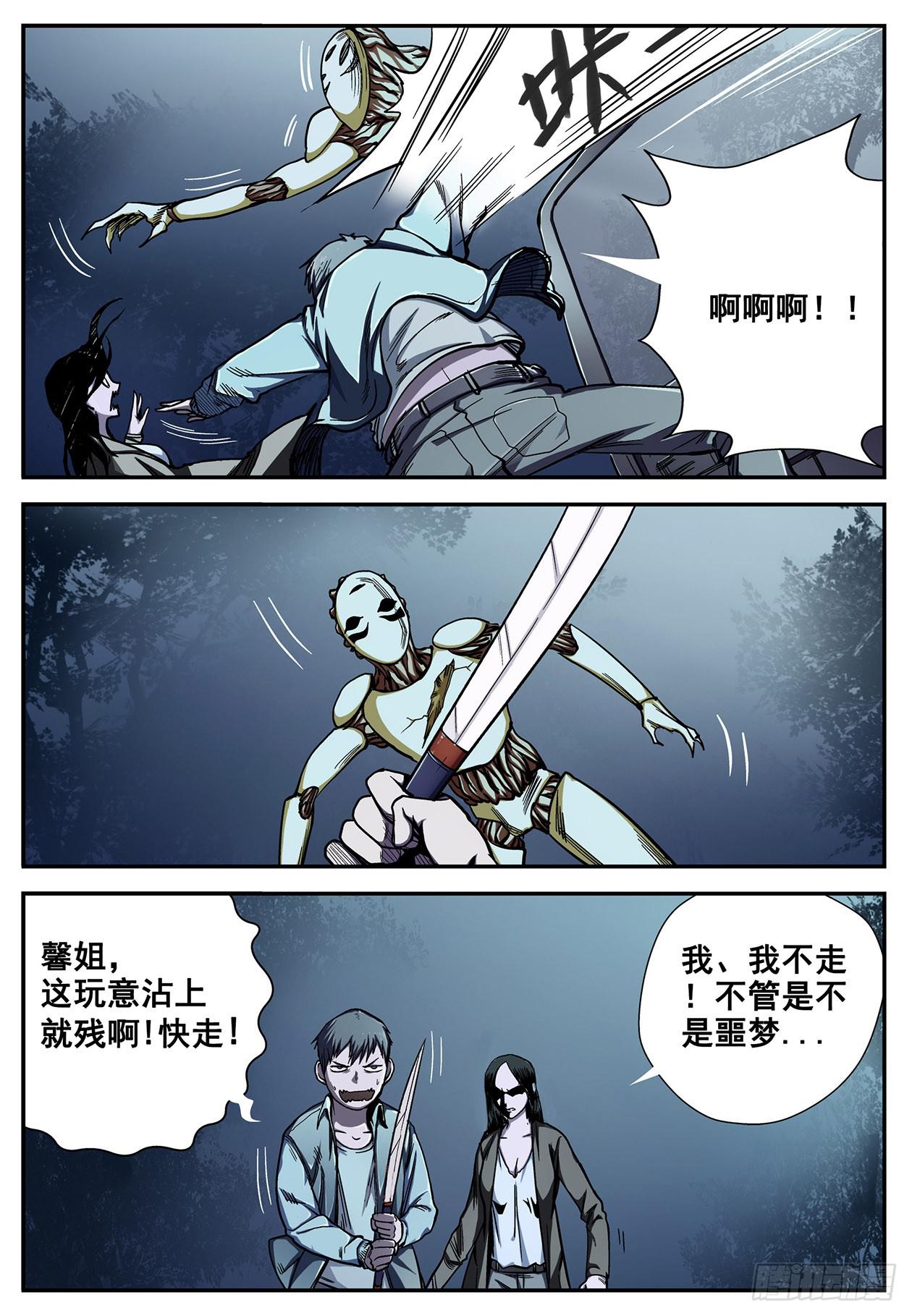 05这是那个软妹子？！-第5话