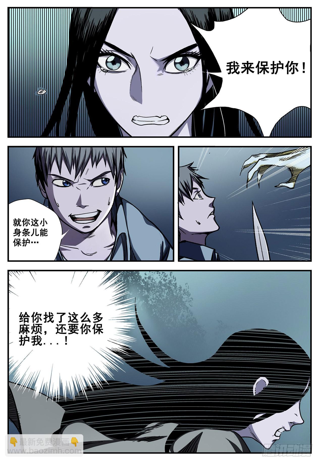 05这是那个软妹子？！-第5话