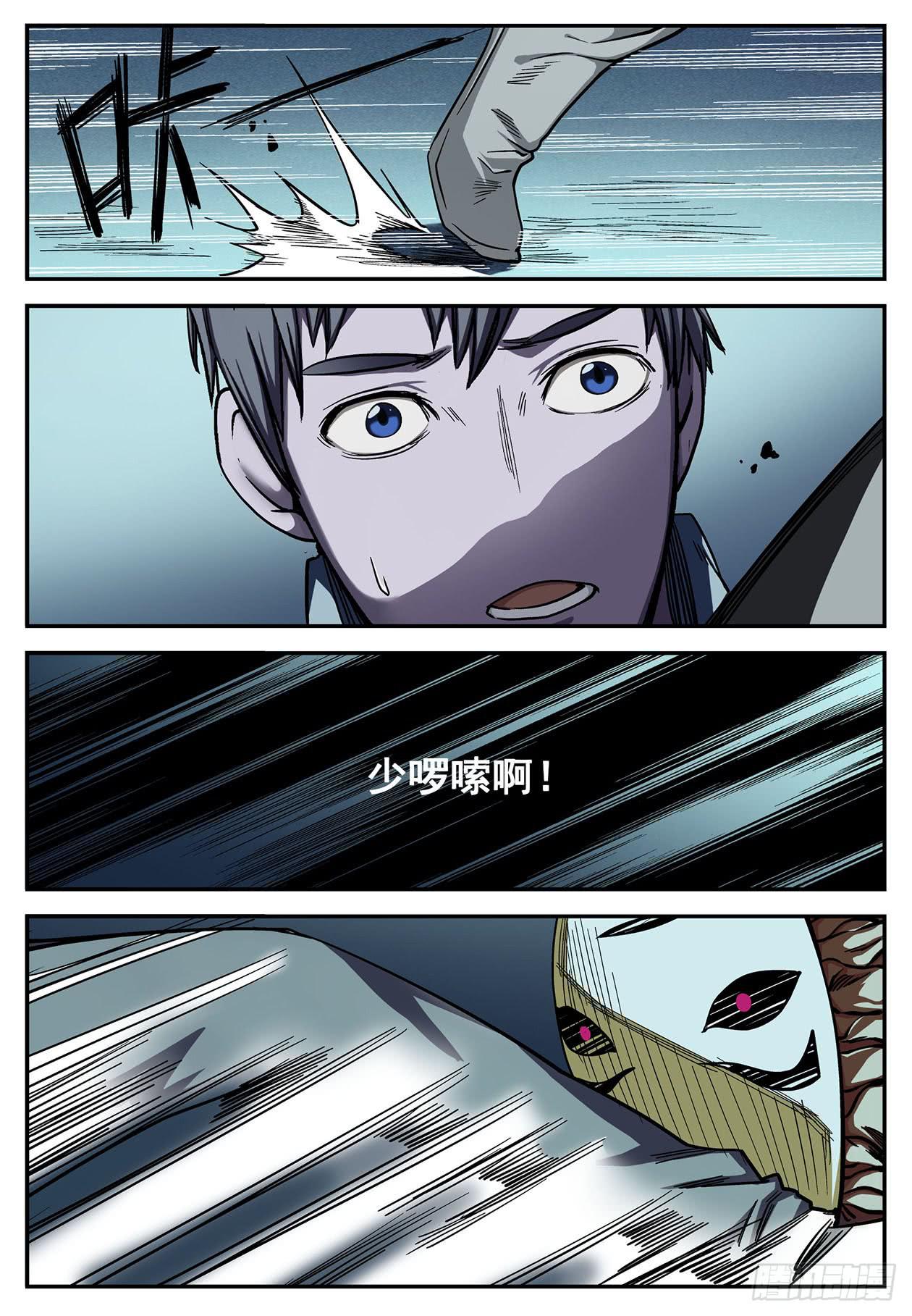 05这是那个软妹子？！-第5话