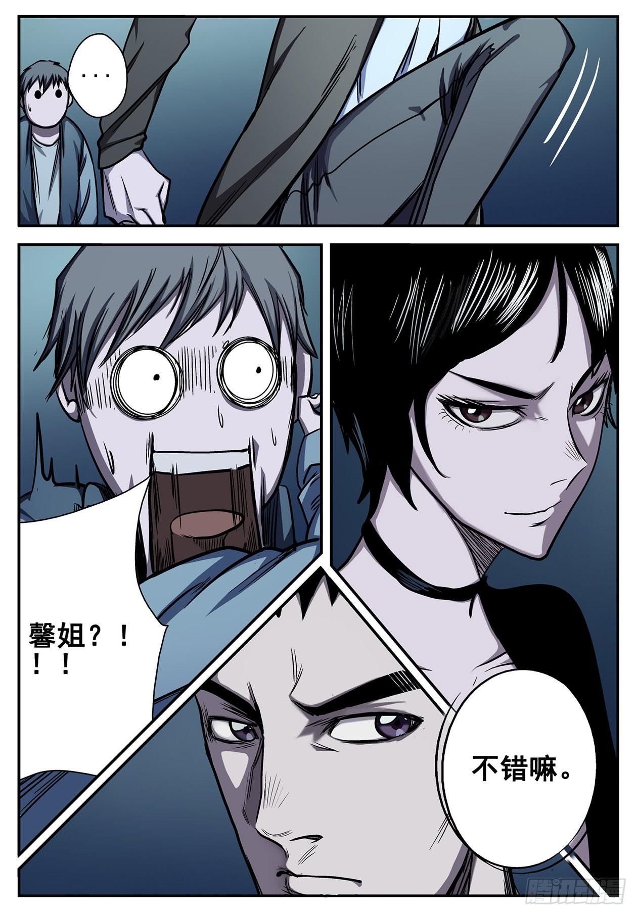 05这是那个软妹子？！-第5话