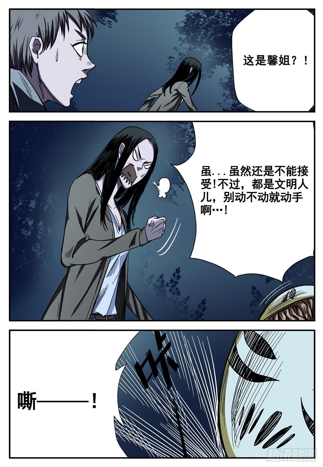 05这是那个软妹子？！-第5话