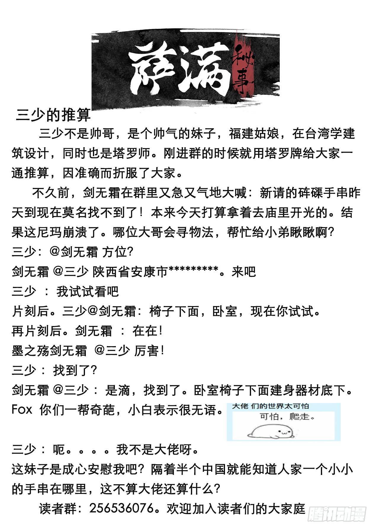 040许下约定的朋友-第41话