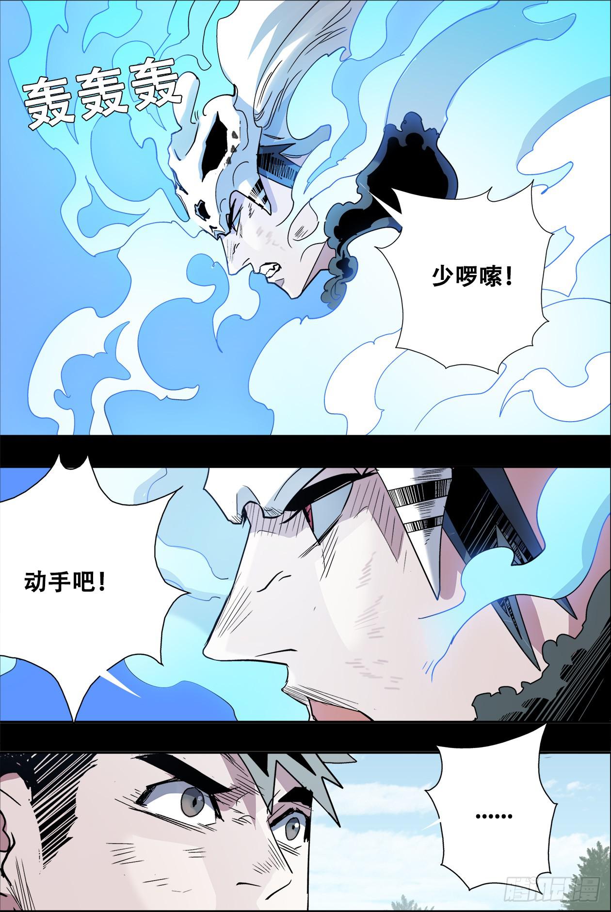 040许下约定的朋友-第41话