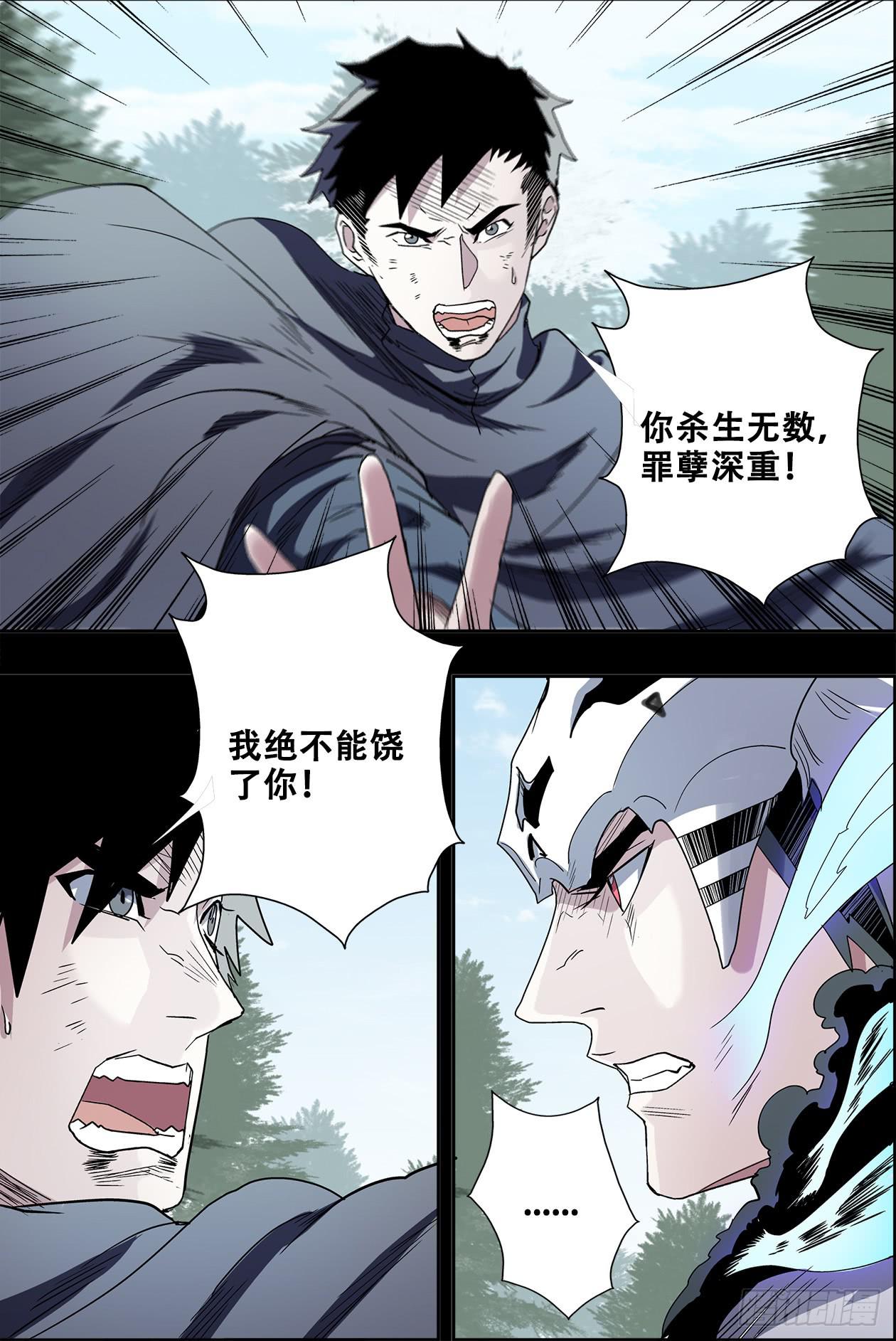 040许下约定的朋友-第41话