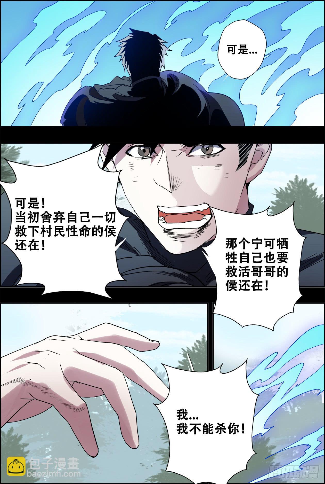 040许下约定的朋友-第41话