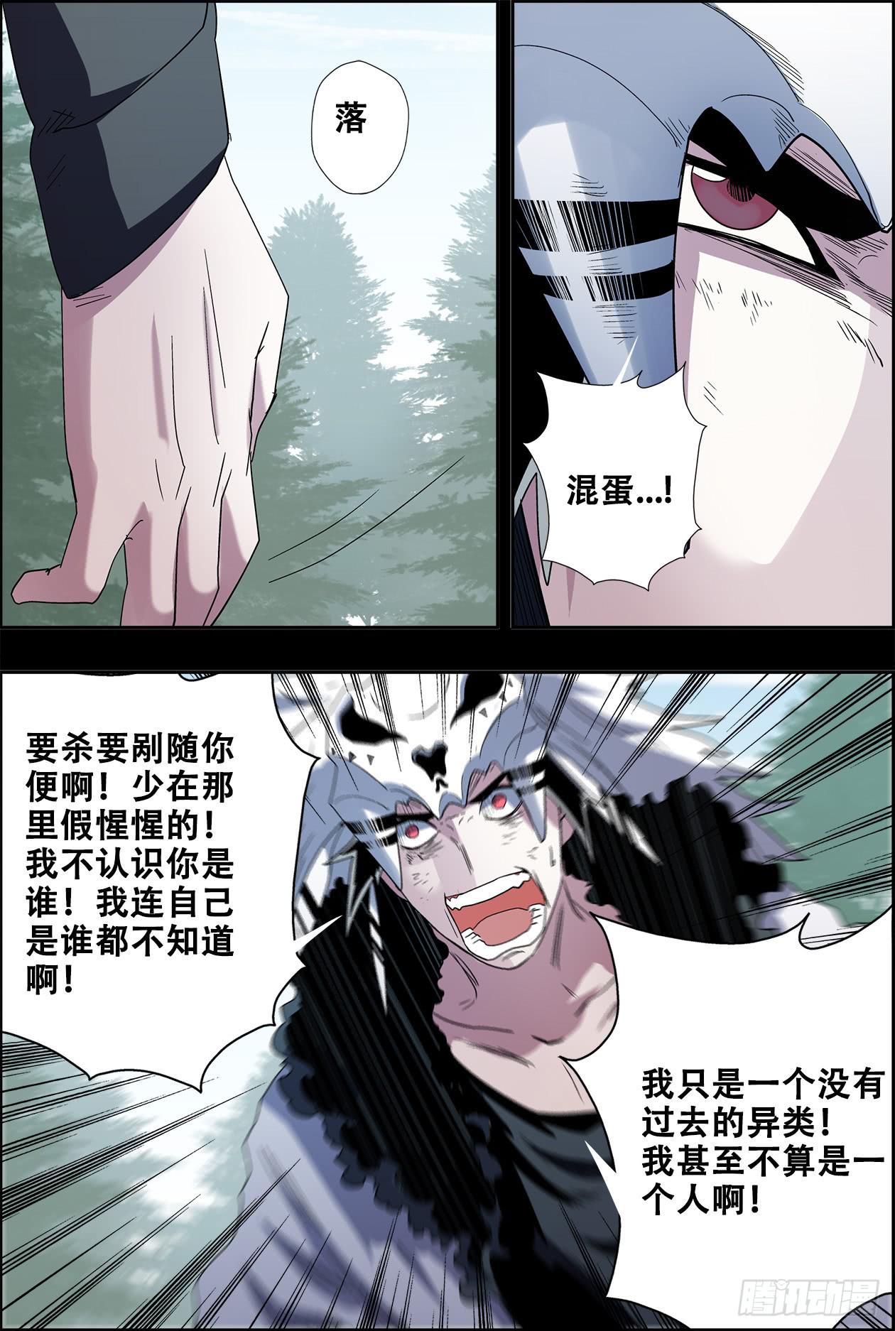 040许下约定的朋友-第41话