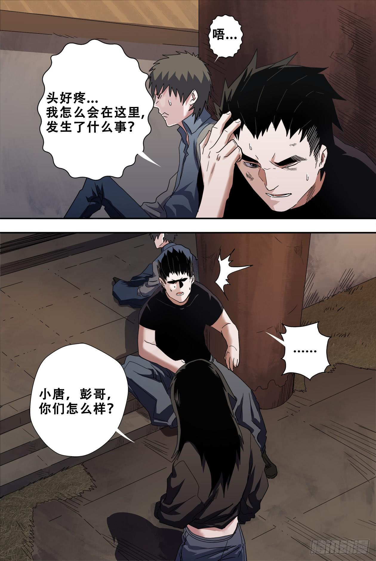 49这是人吗？-第51话