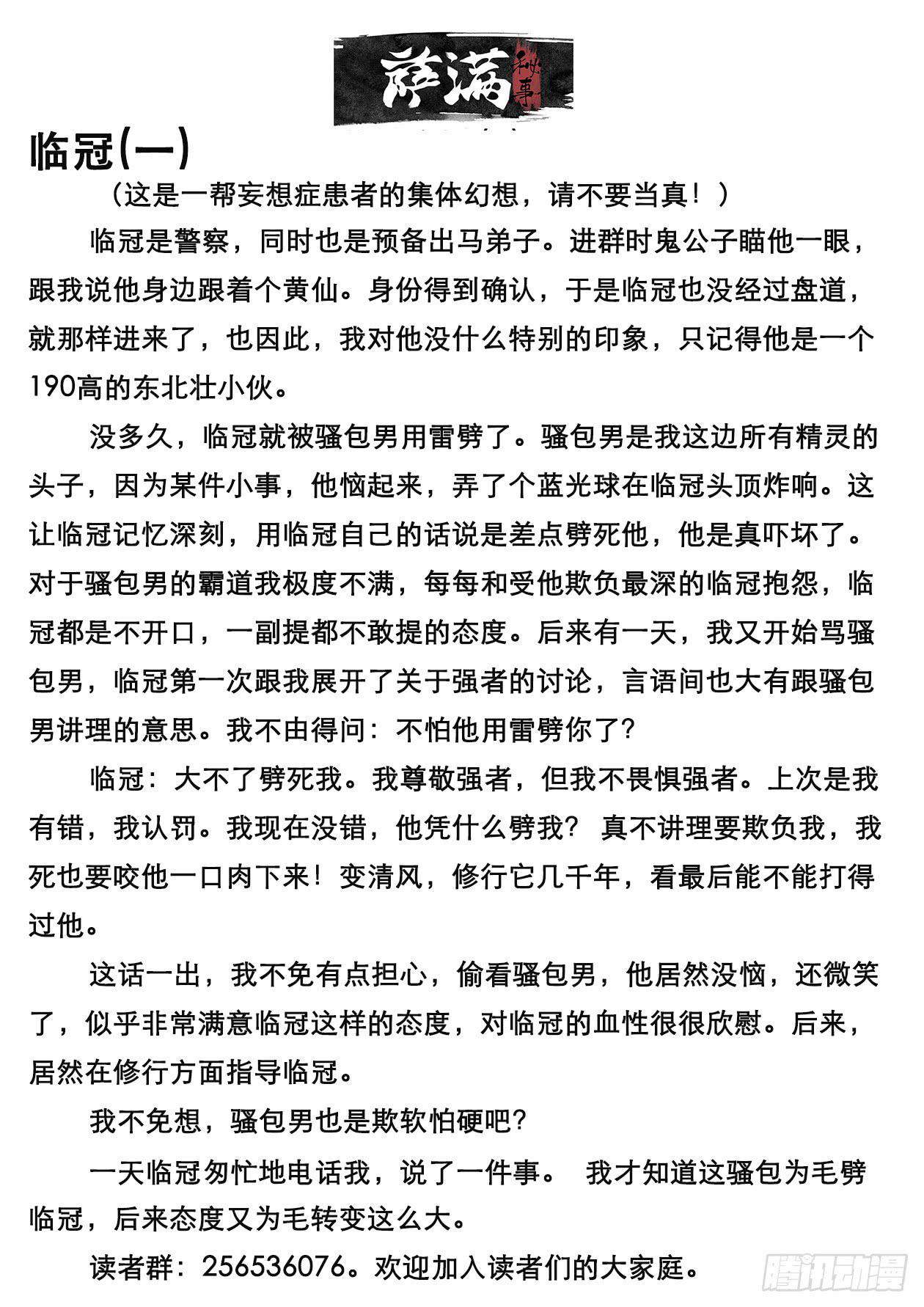 49这是人吗？-第51话