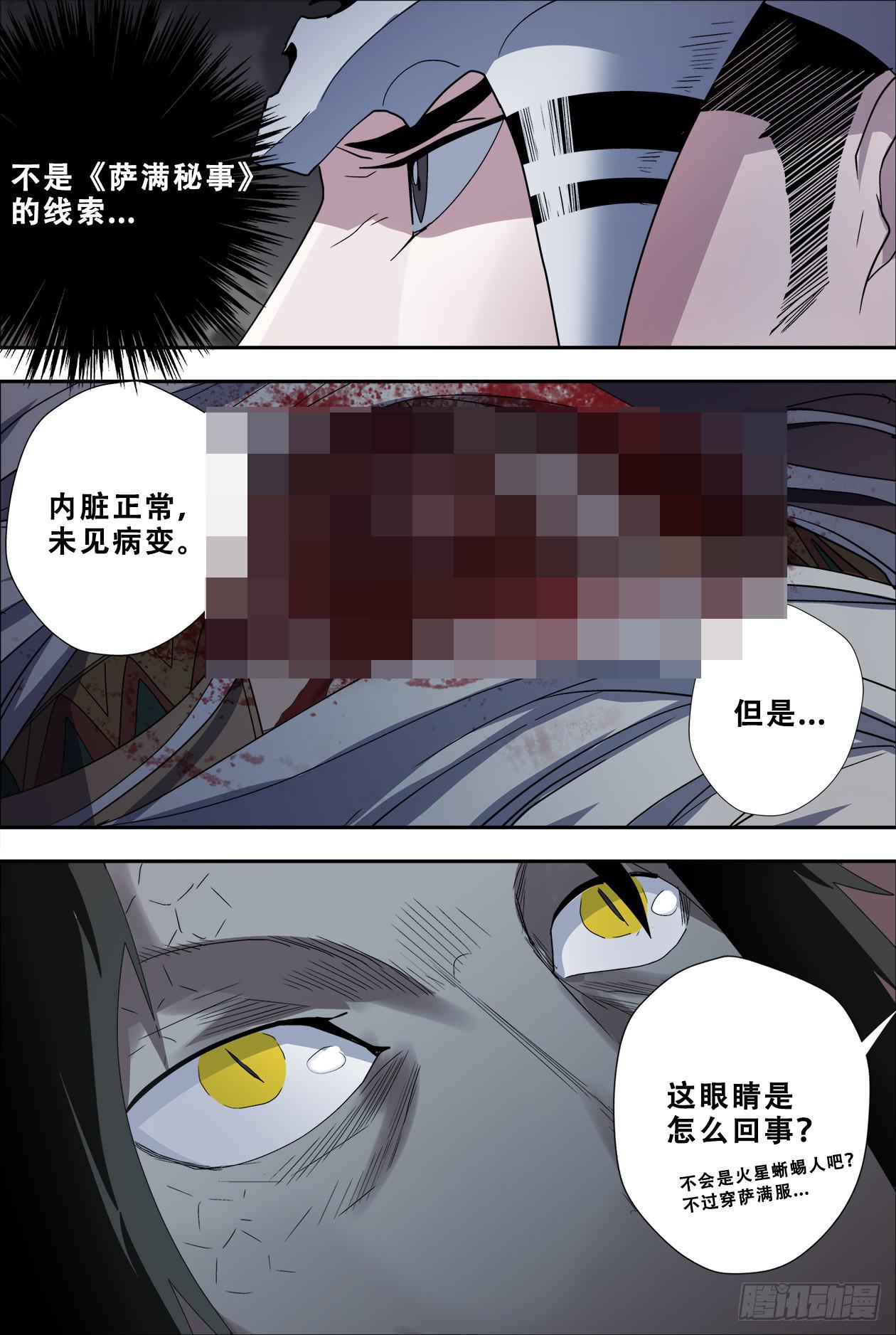 49这是人吗？-第51话