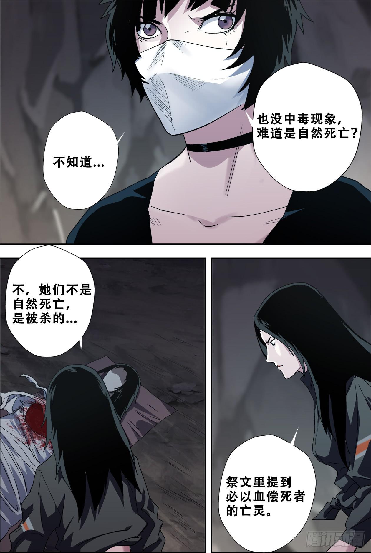 49这是人吗？-第51话