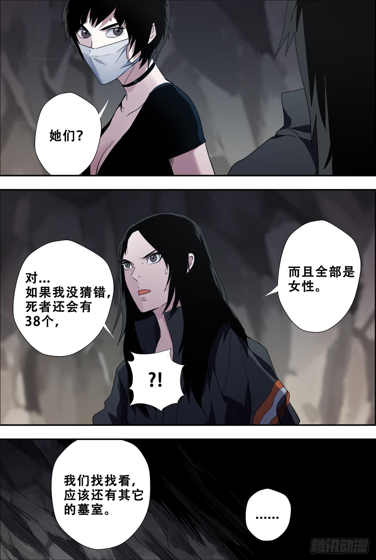 49这是人吗？-第51话