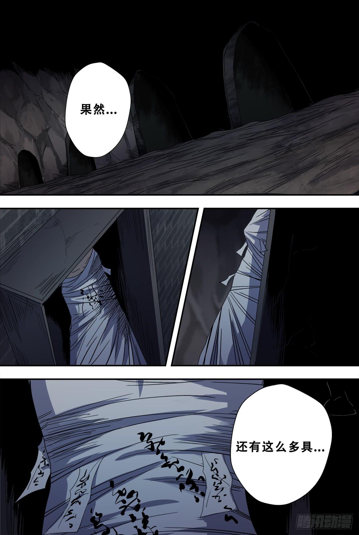 49这是人吗？-第51话