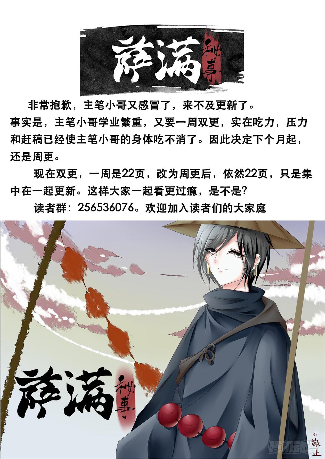 抱歉，通知-第55话