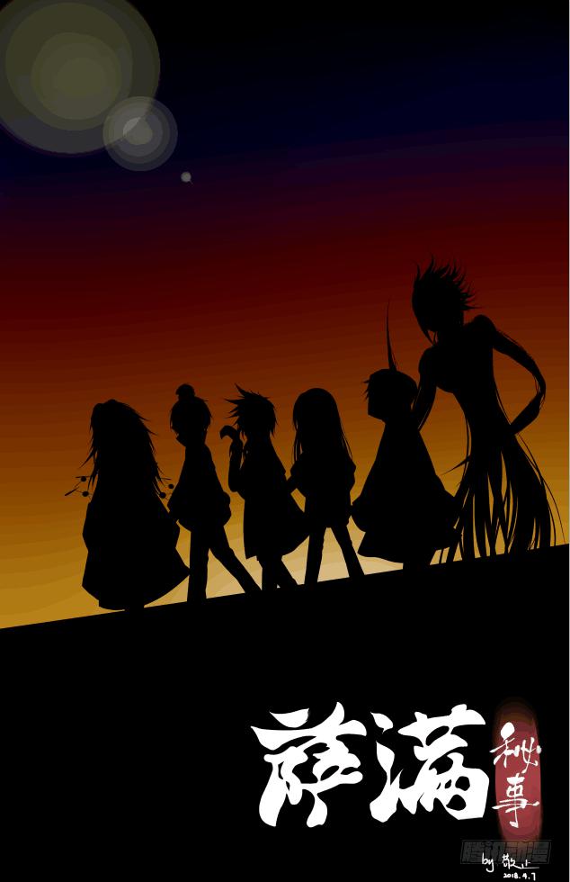 抱歉，通知-第55话