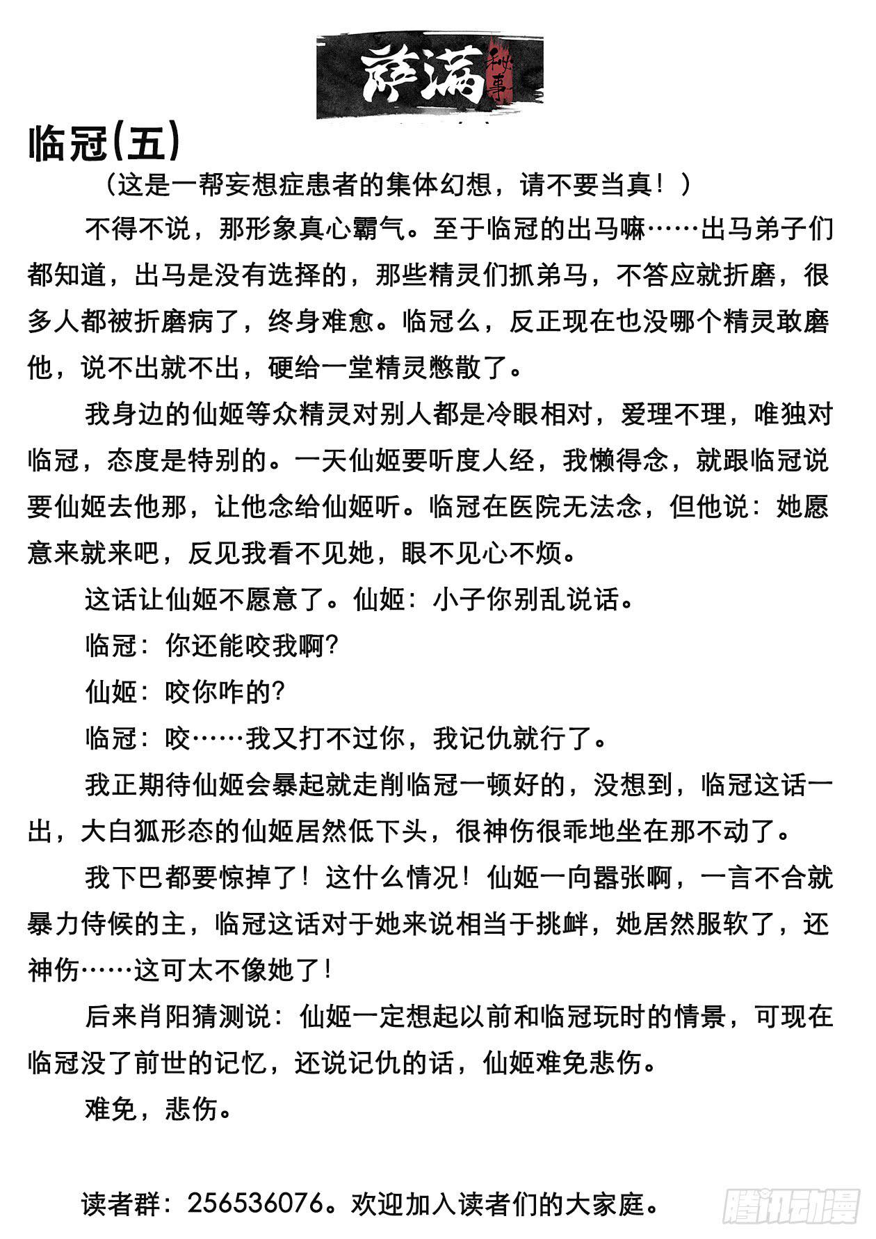 抱歉，通知-第55话