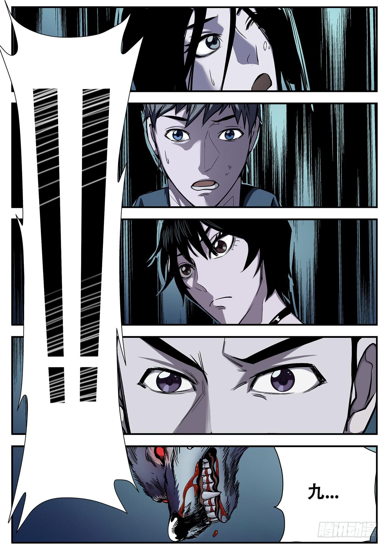 007九离候！-第7话