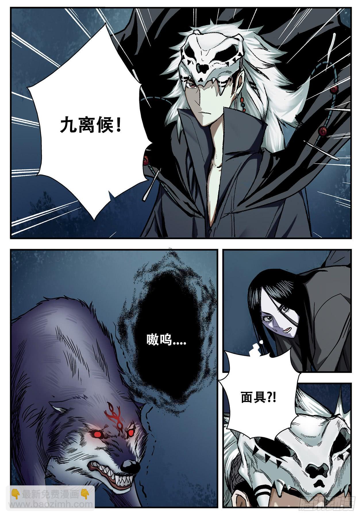 007九离候！-第7话