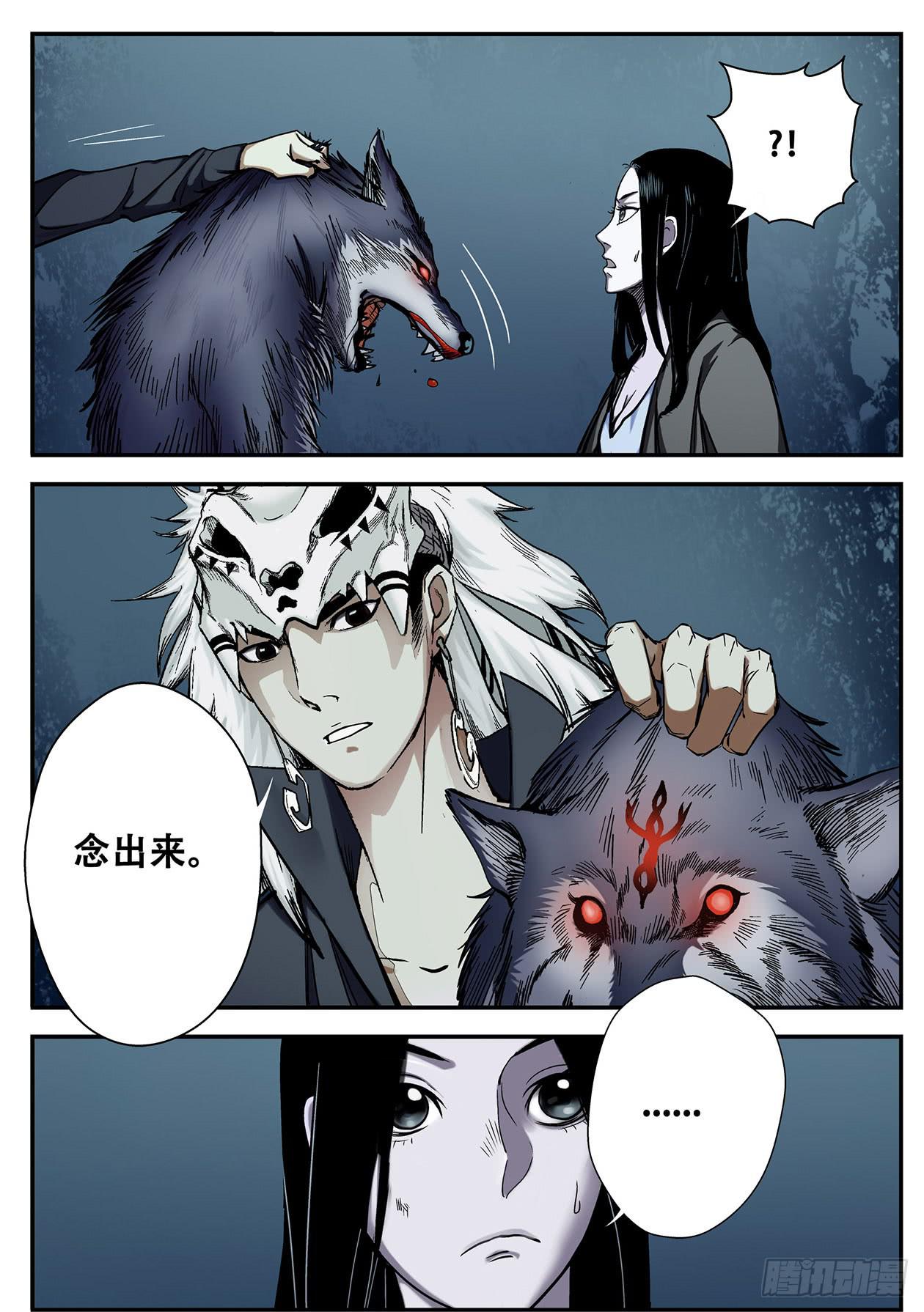 007九离候！-第7话