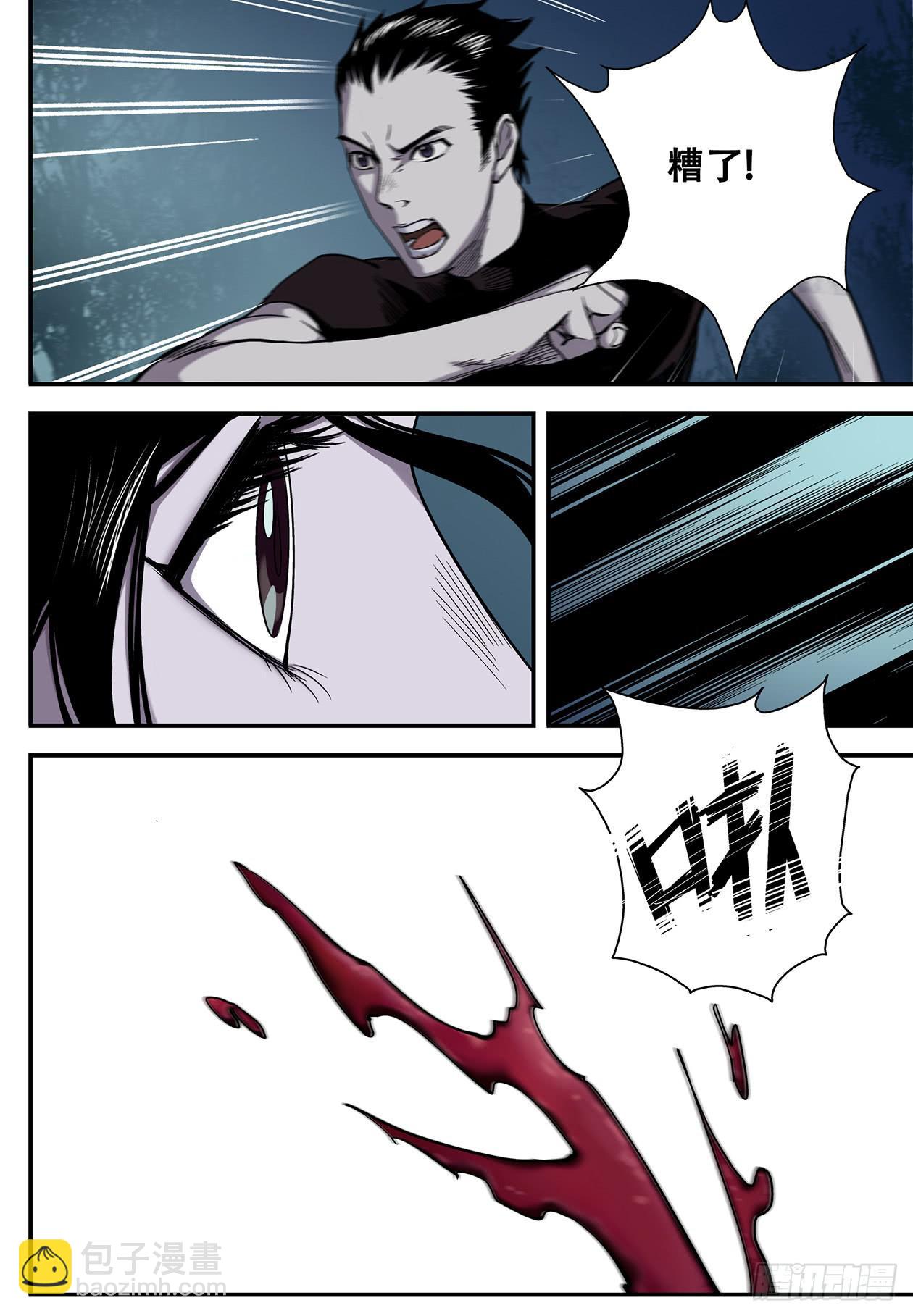 007九离候！-第7话