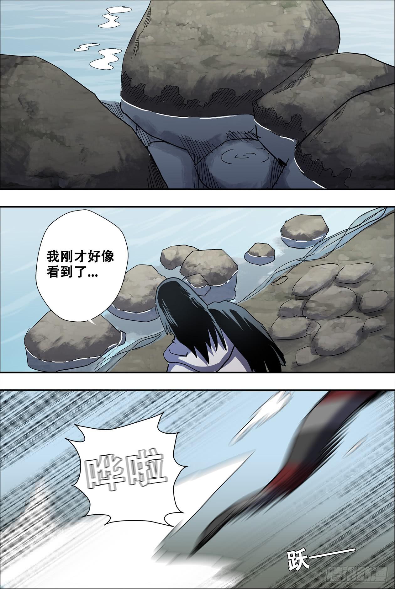 63黑龙潭-第67话