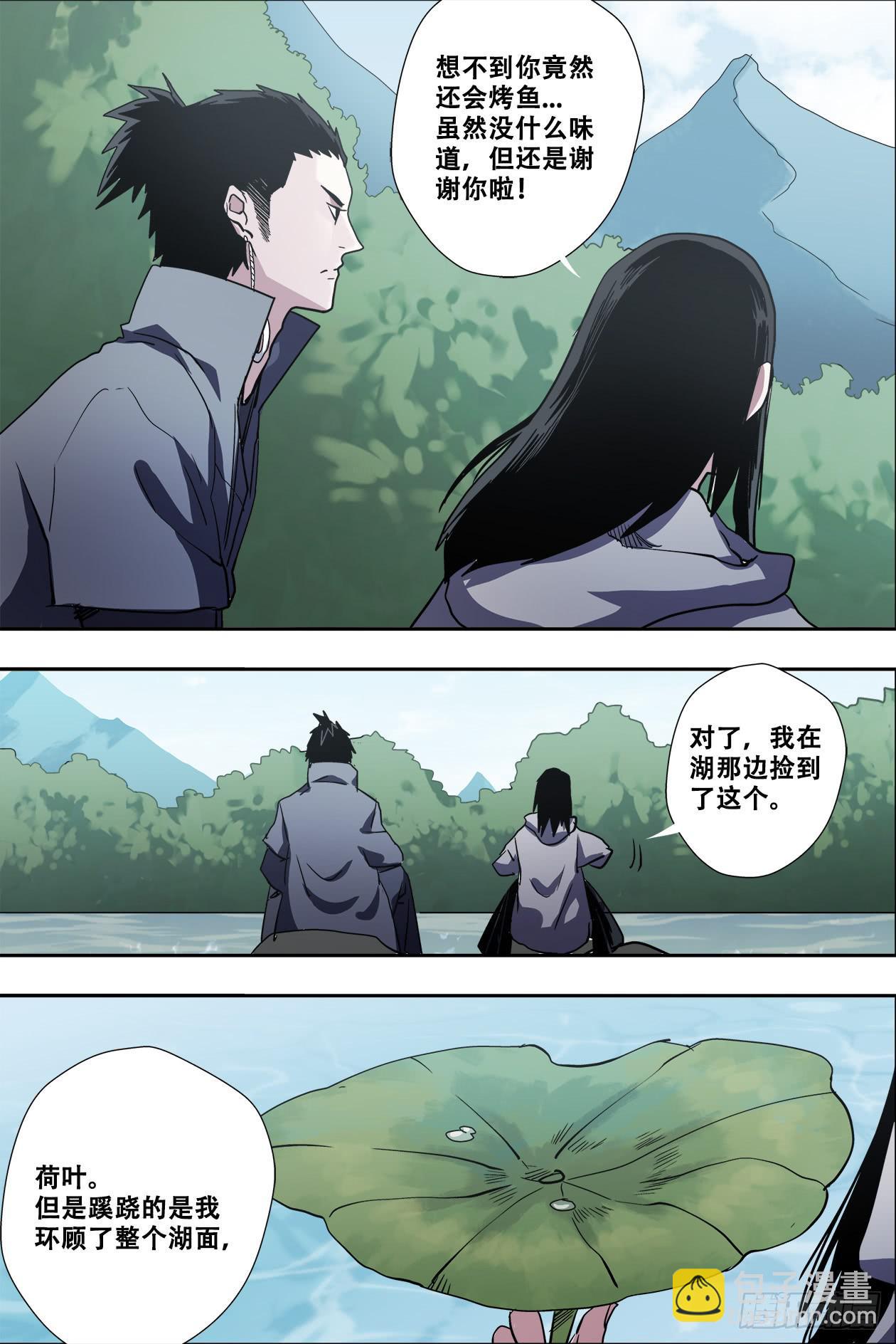 63黑龙潭-第67话