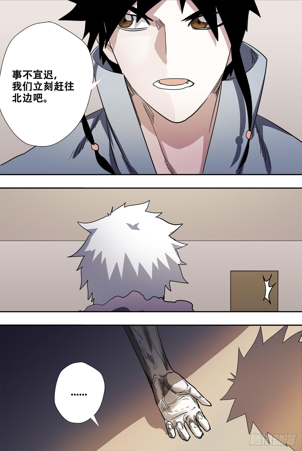 63黑龙潭-第67话