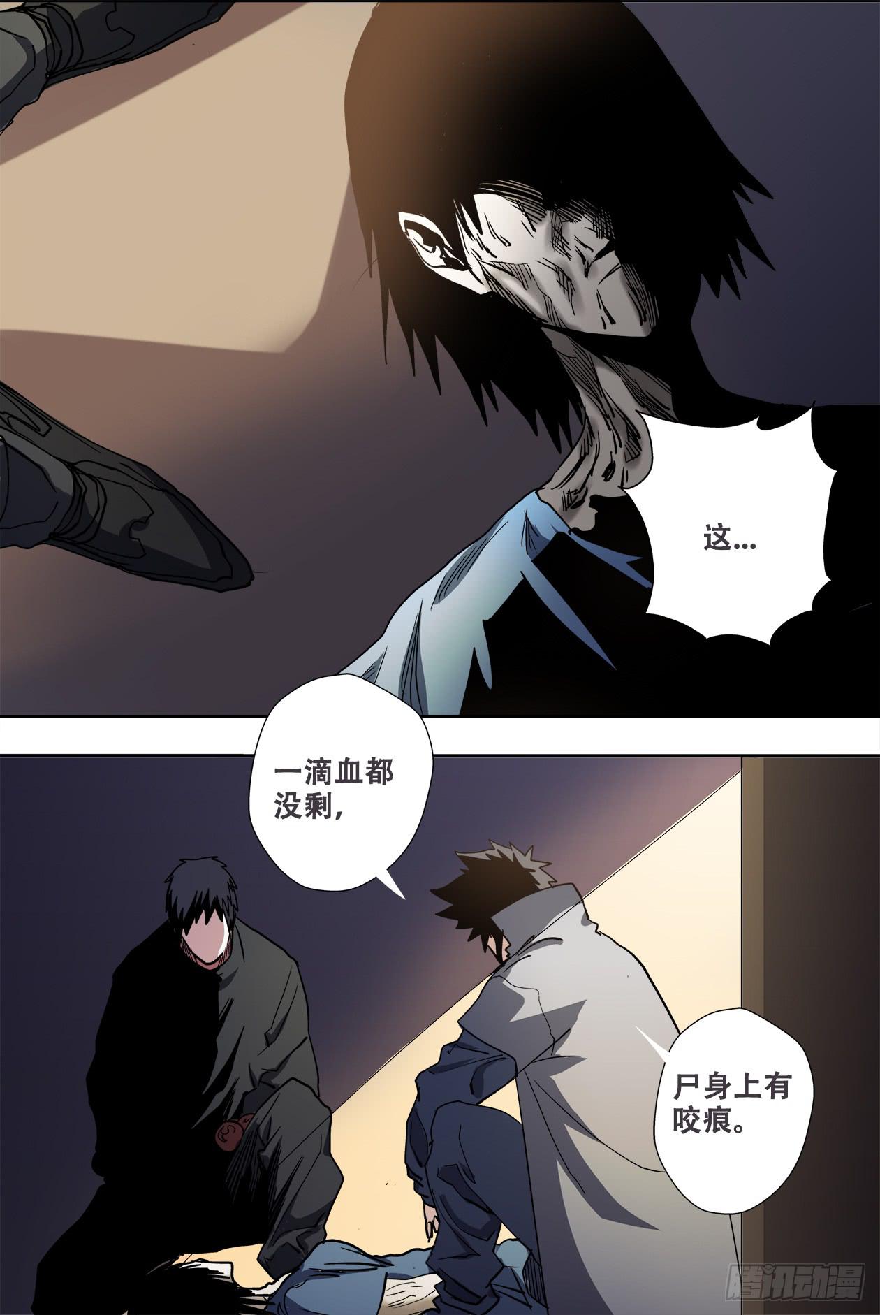 63黑龙潭-第67话