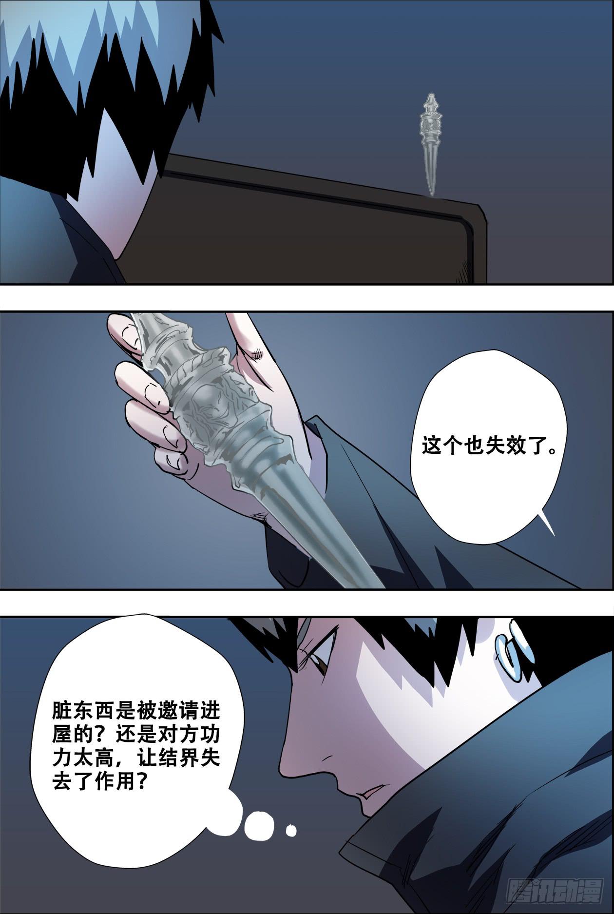 63黑龙潭-第67话