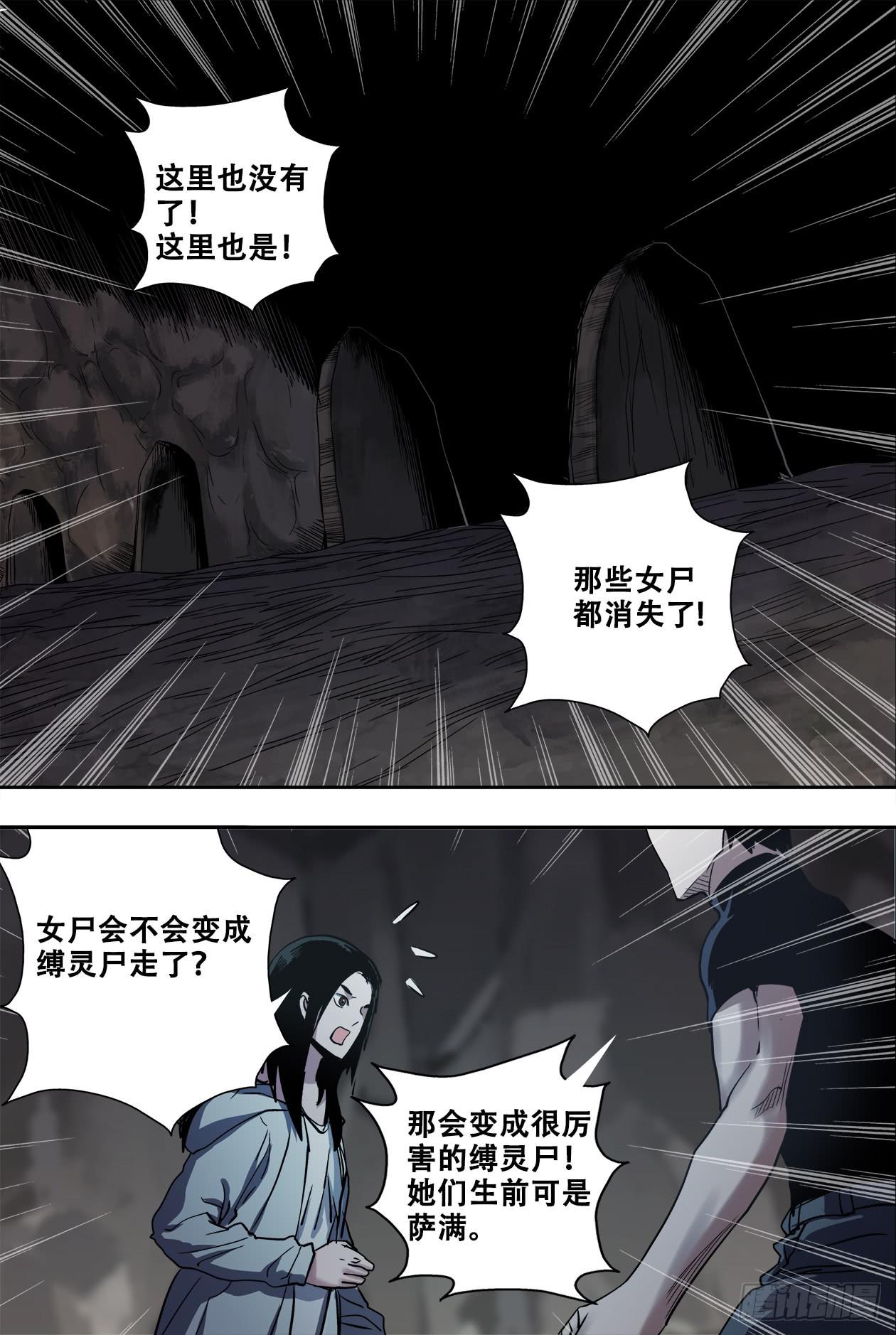 65十五年前-第69话