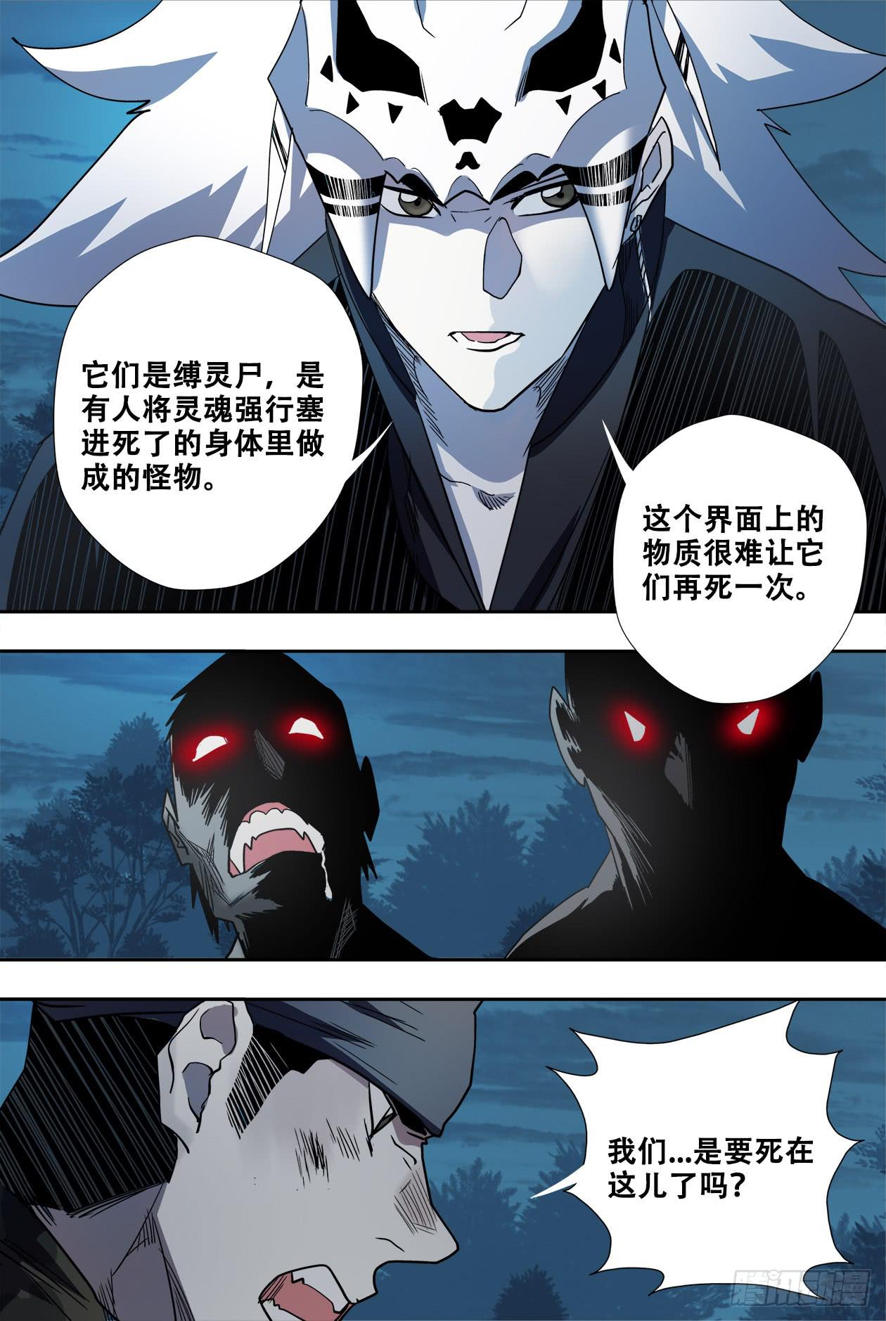 65十五年前-第69话