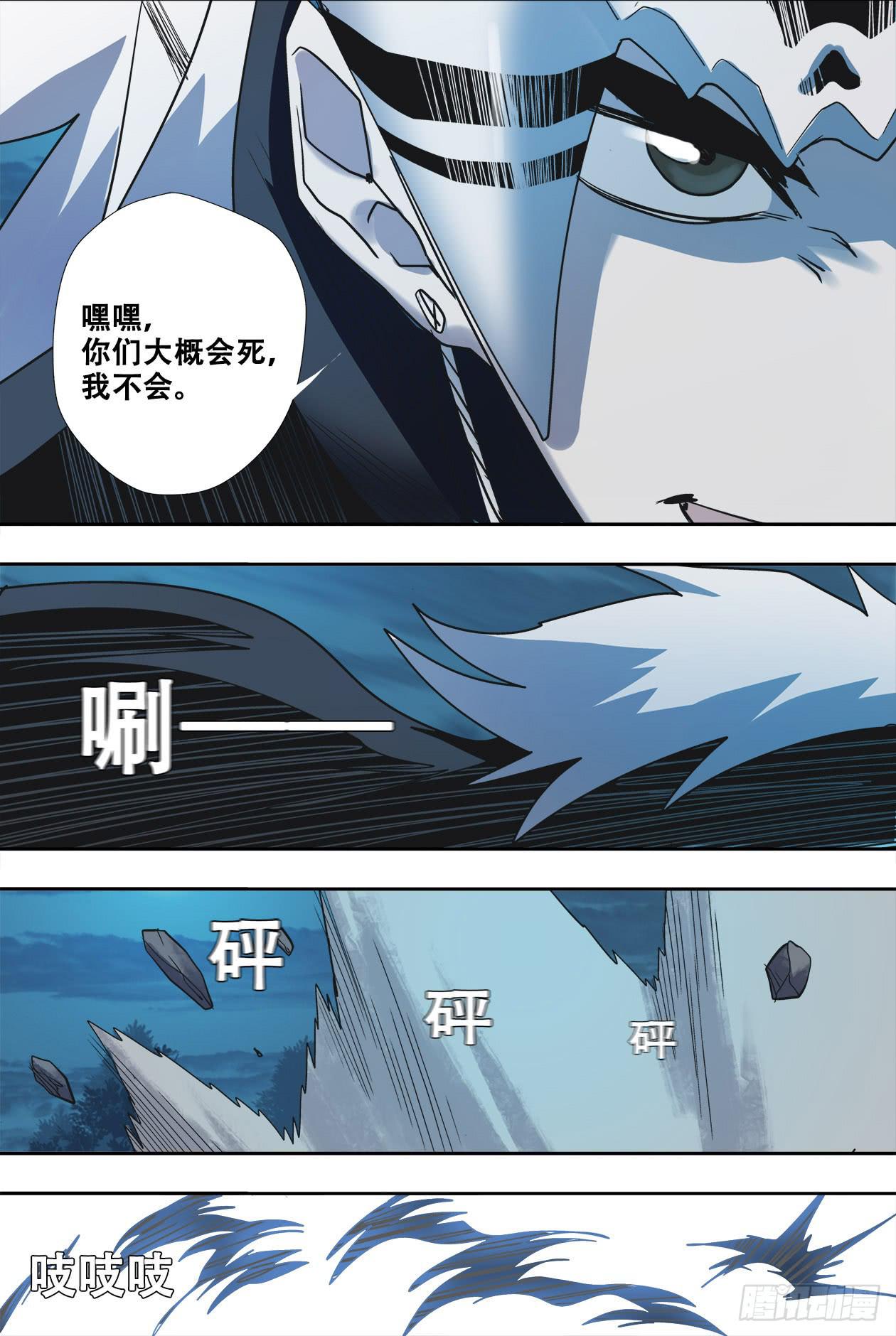 65十五年前-第69话