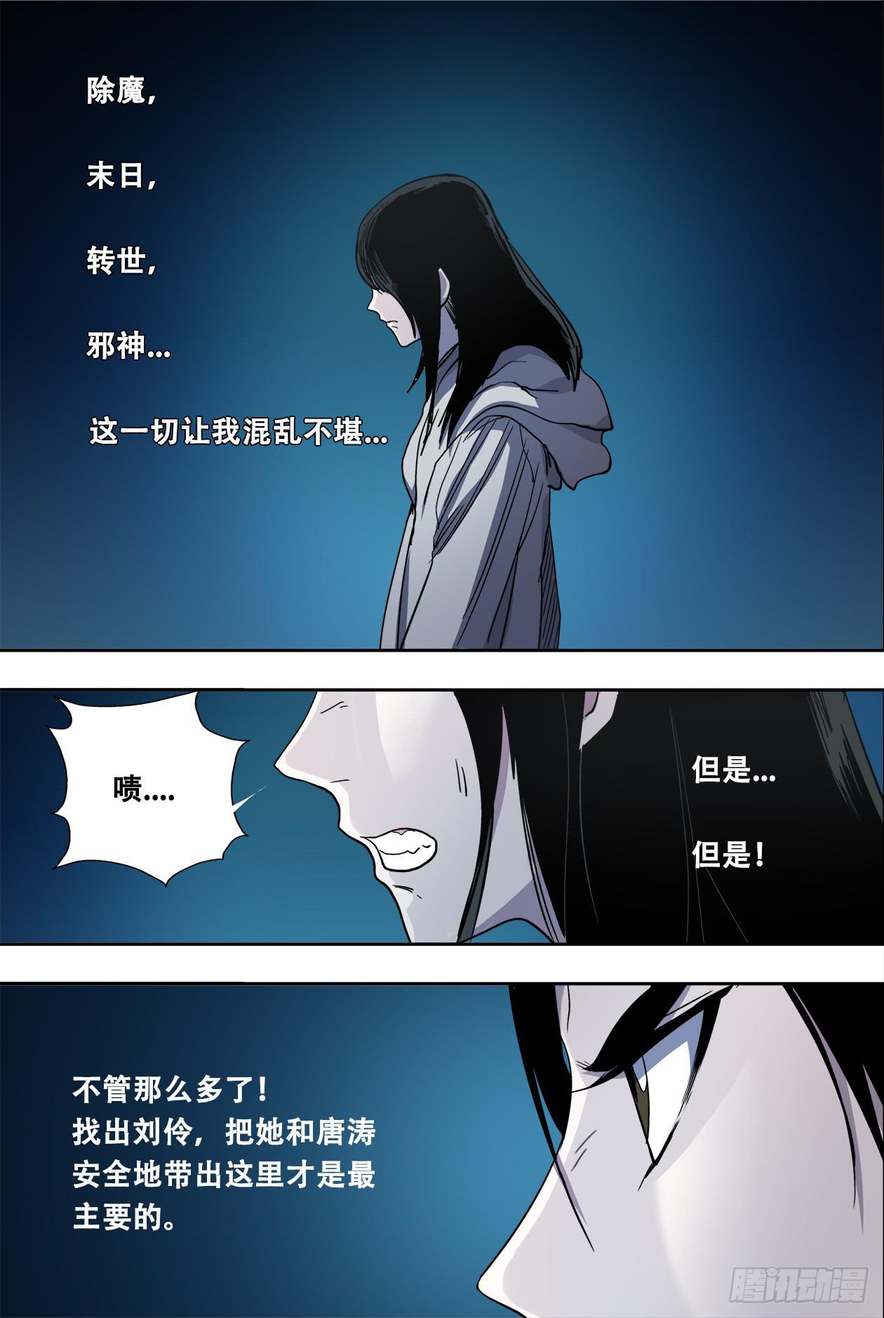 65十五年前-第69话