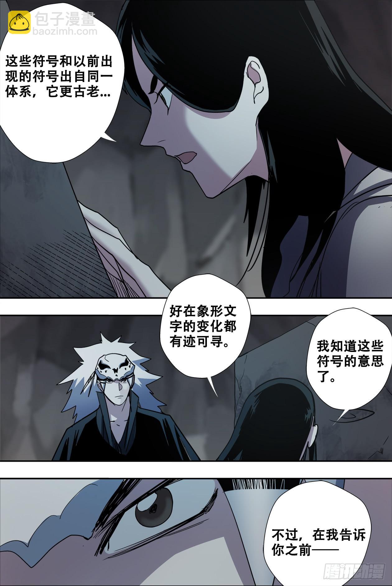 65十五年前-第69话