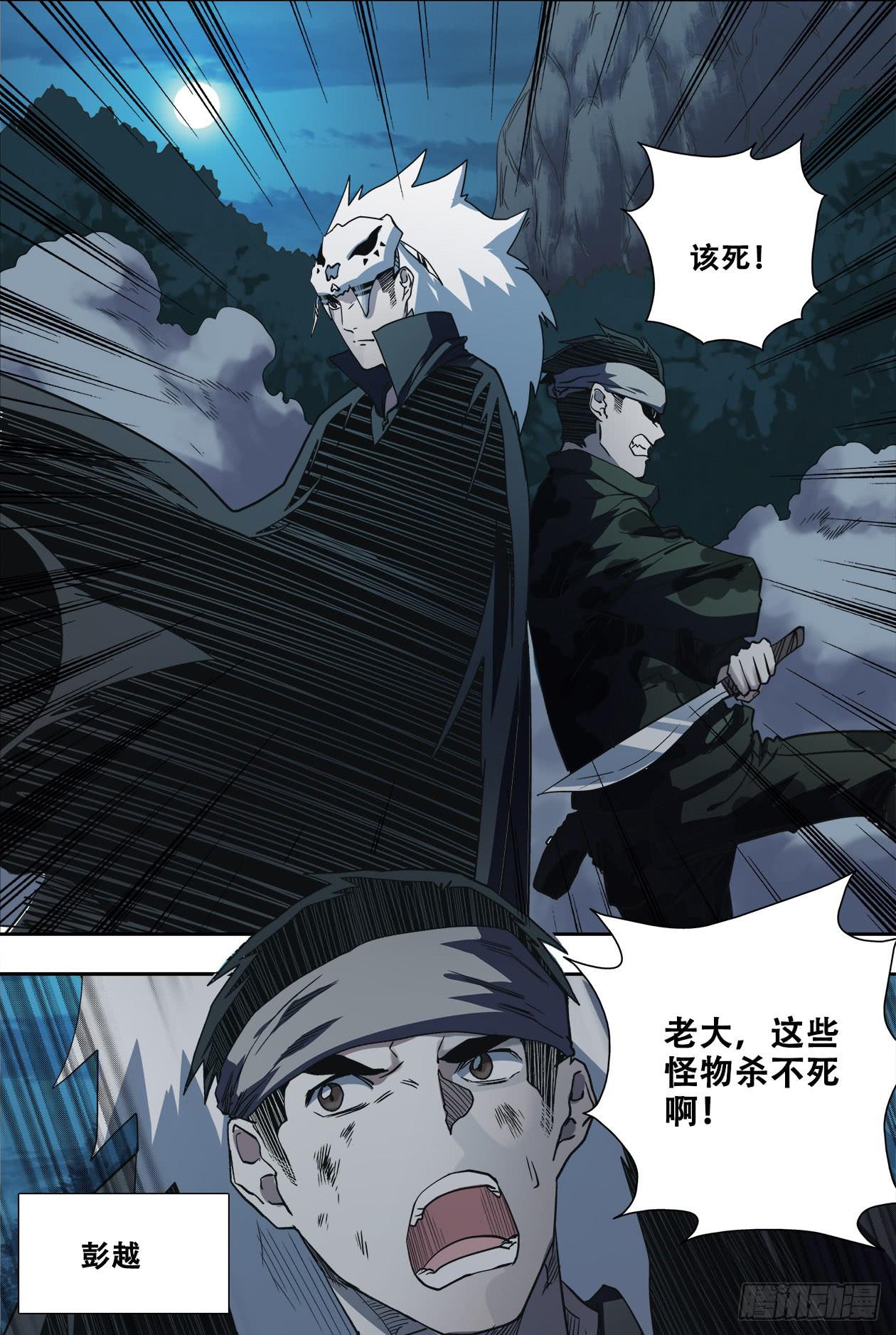 65十五年前-第69话