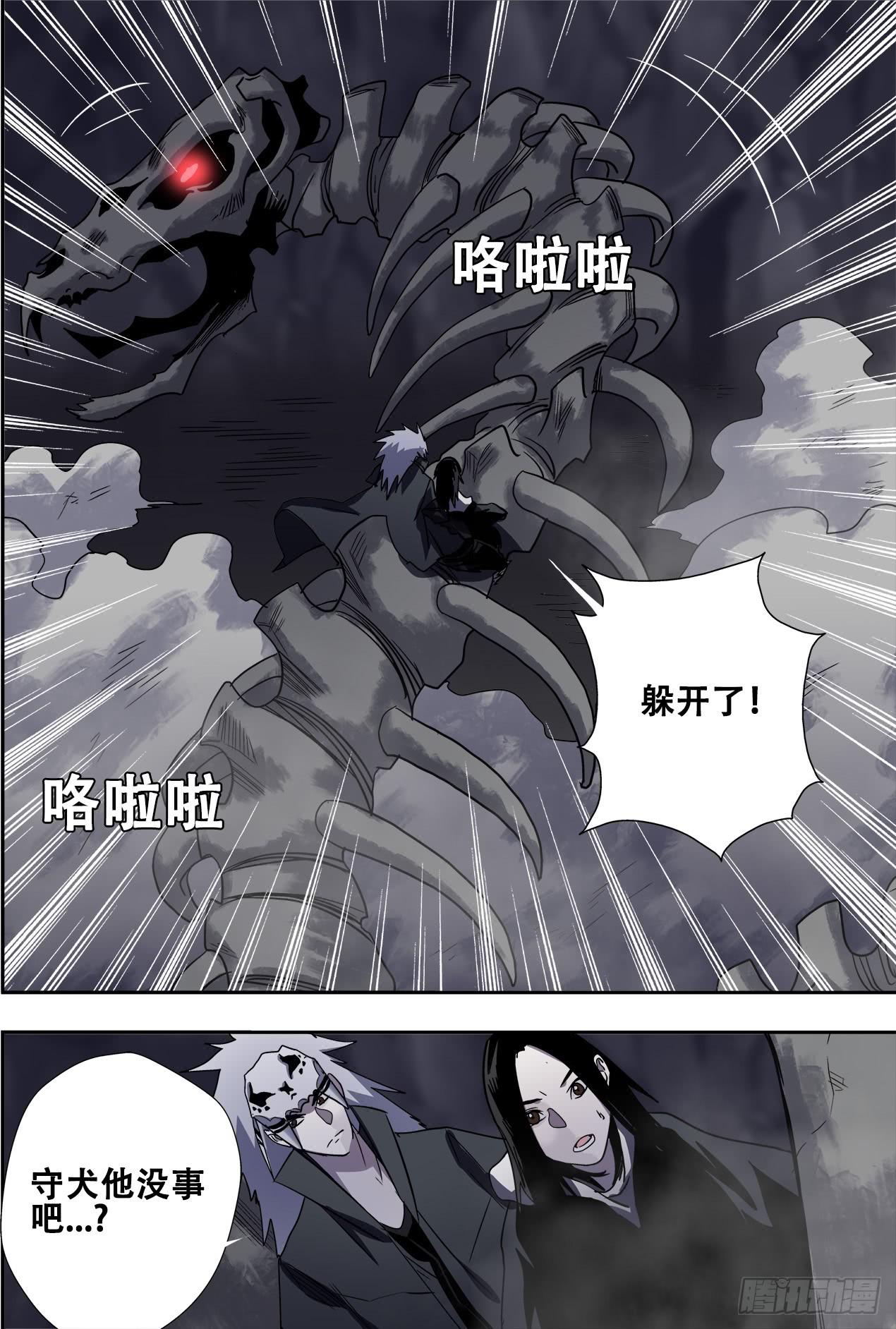 73蛇灵骨-第77话