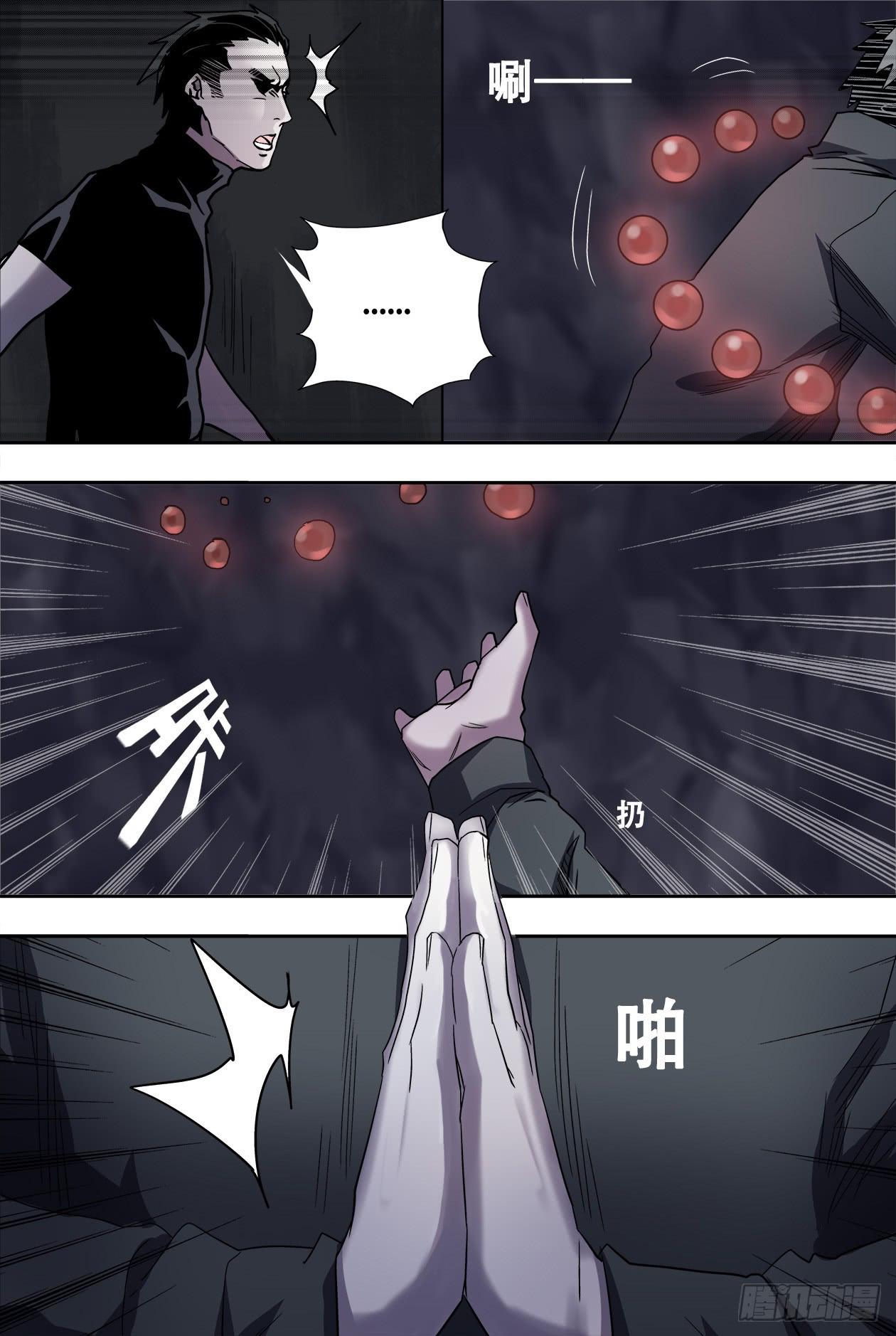 73蛇灵骨-第77话