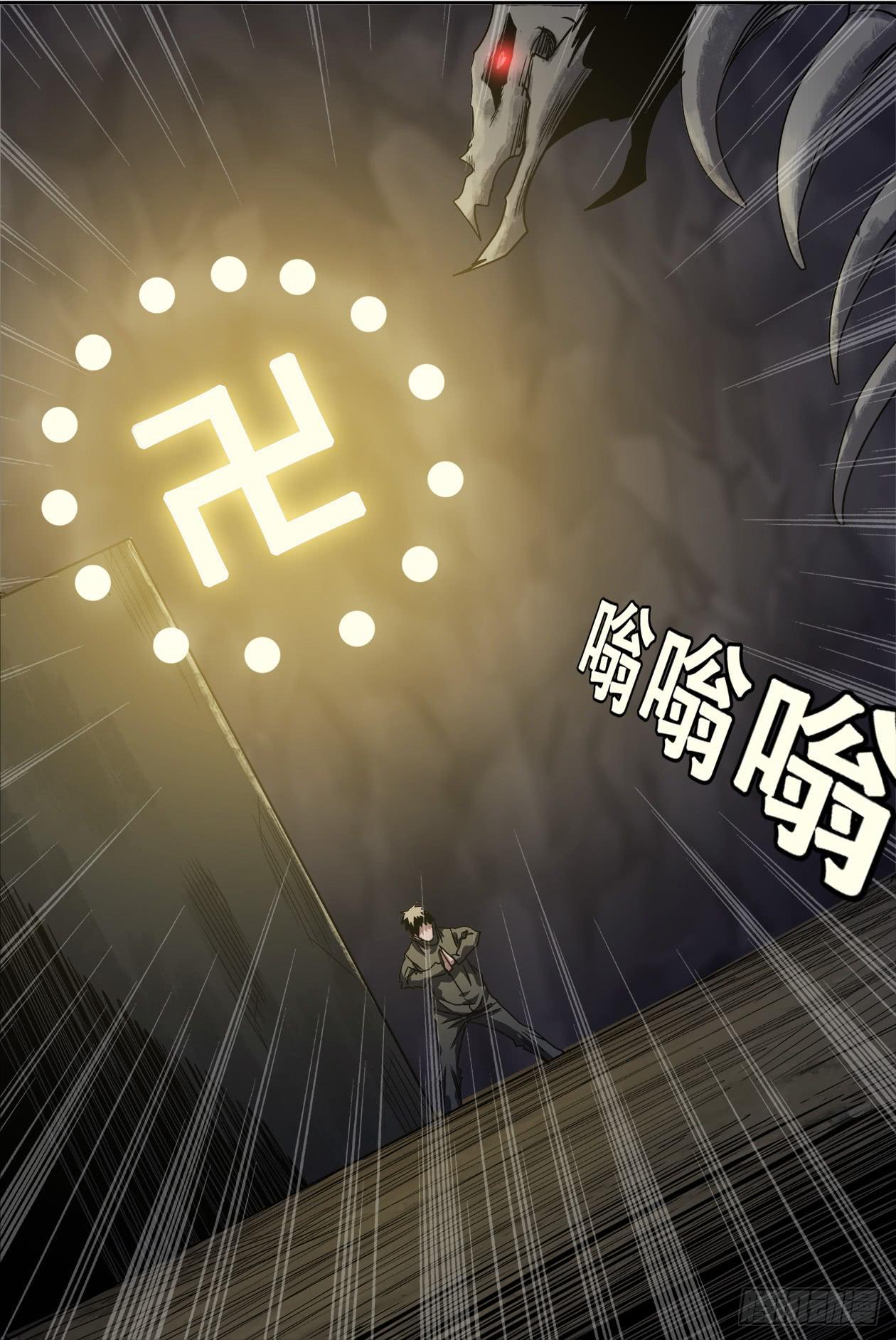 73蛇灵骨-第77话