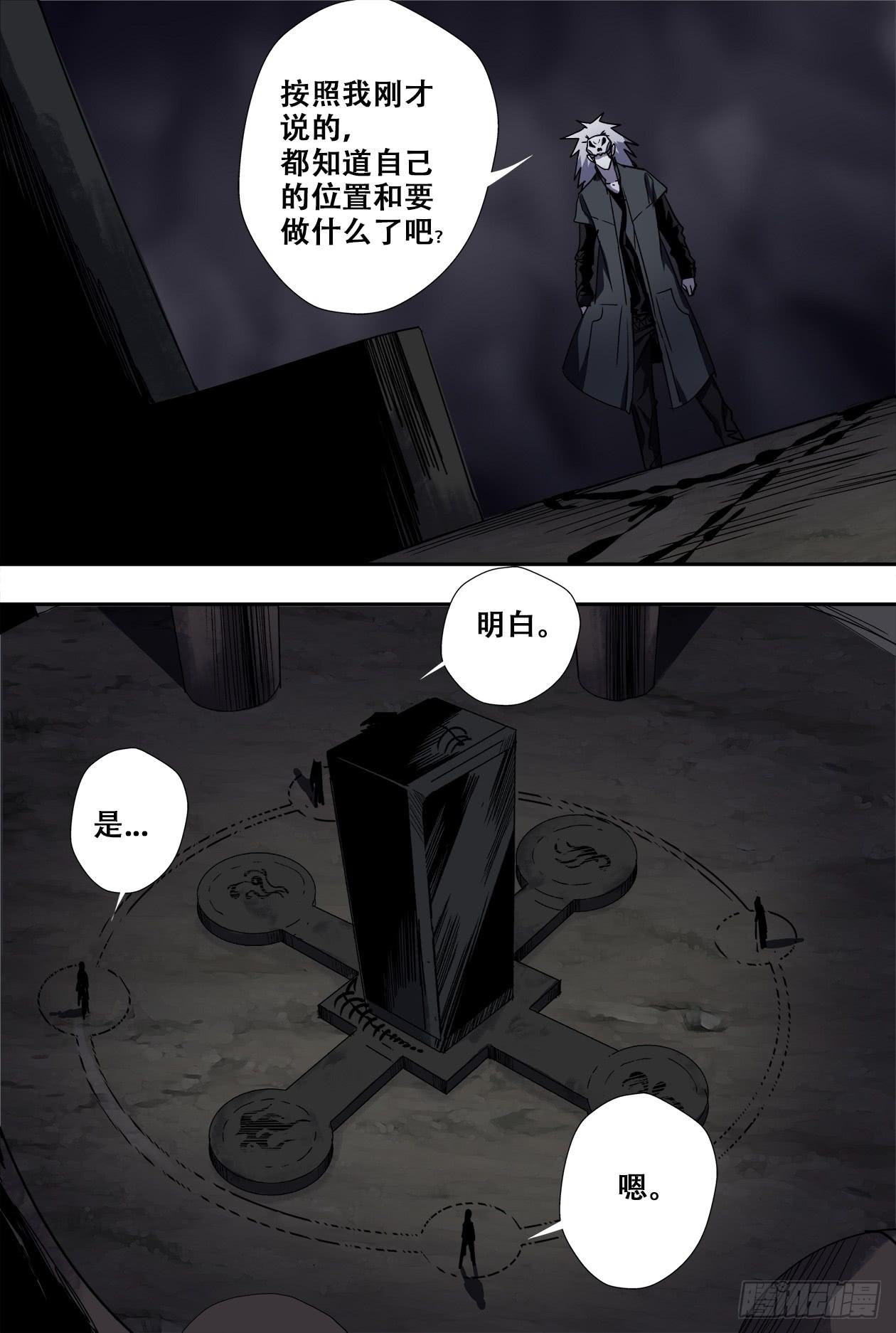 薩滿秘事 - 73蛇靈骨 - 2