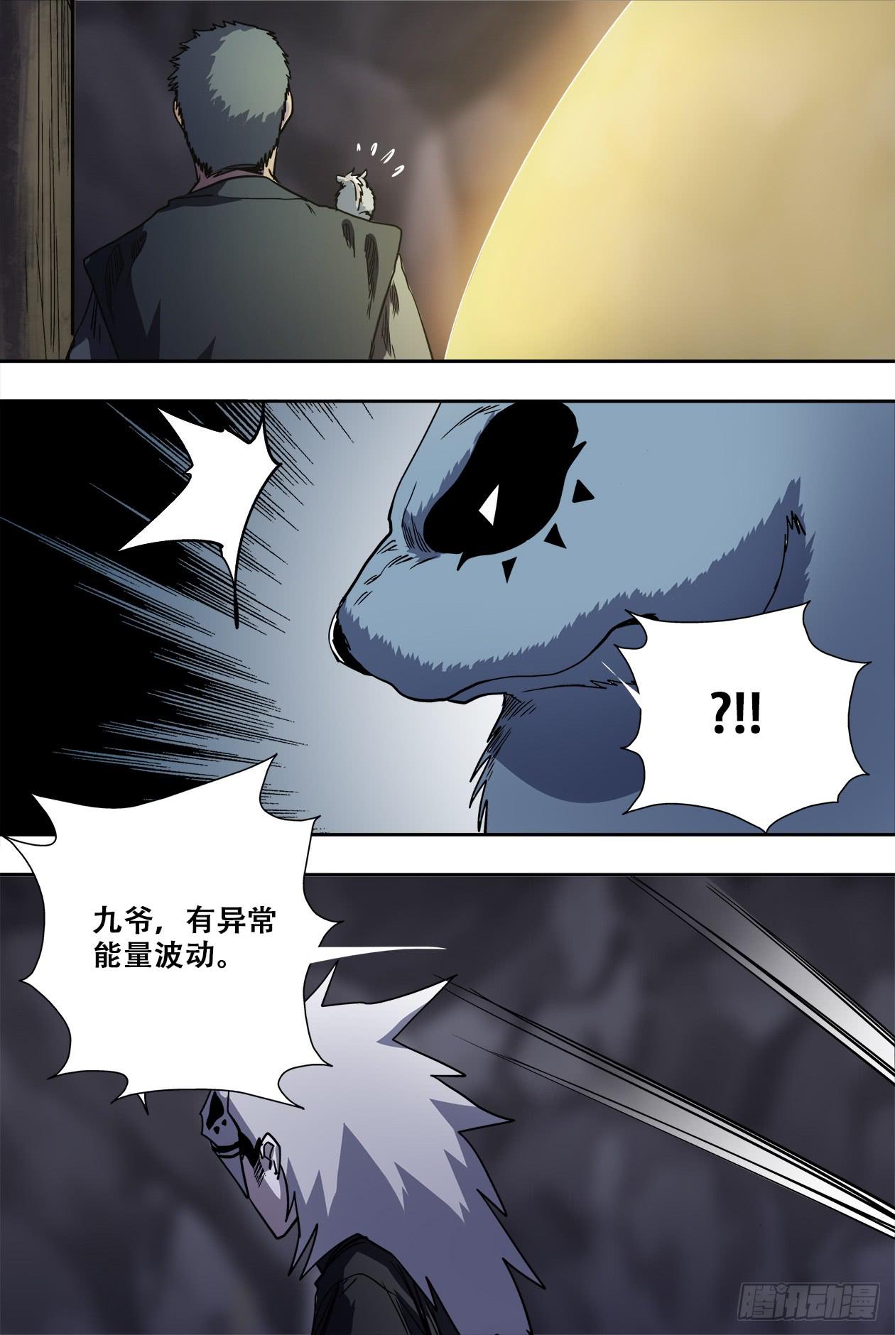 73蛇灵骨-第77话